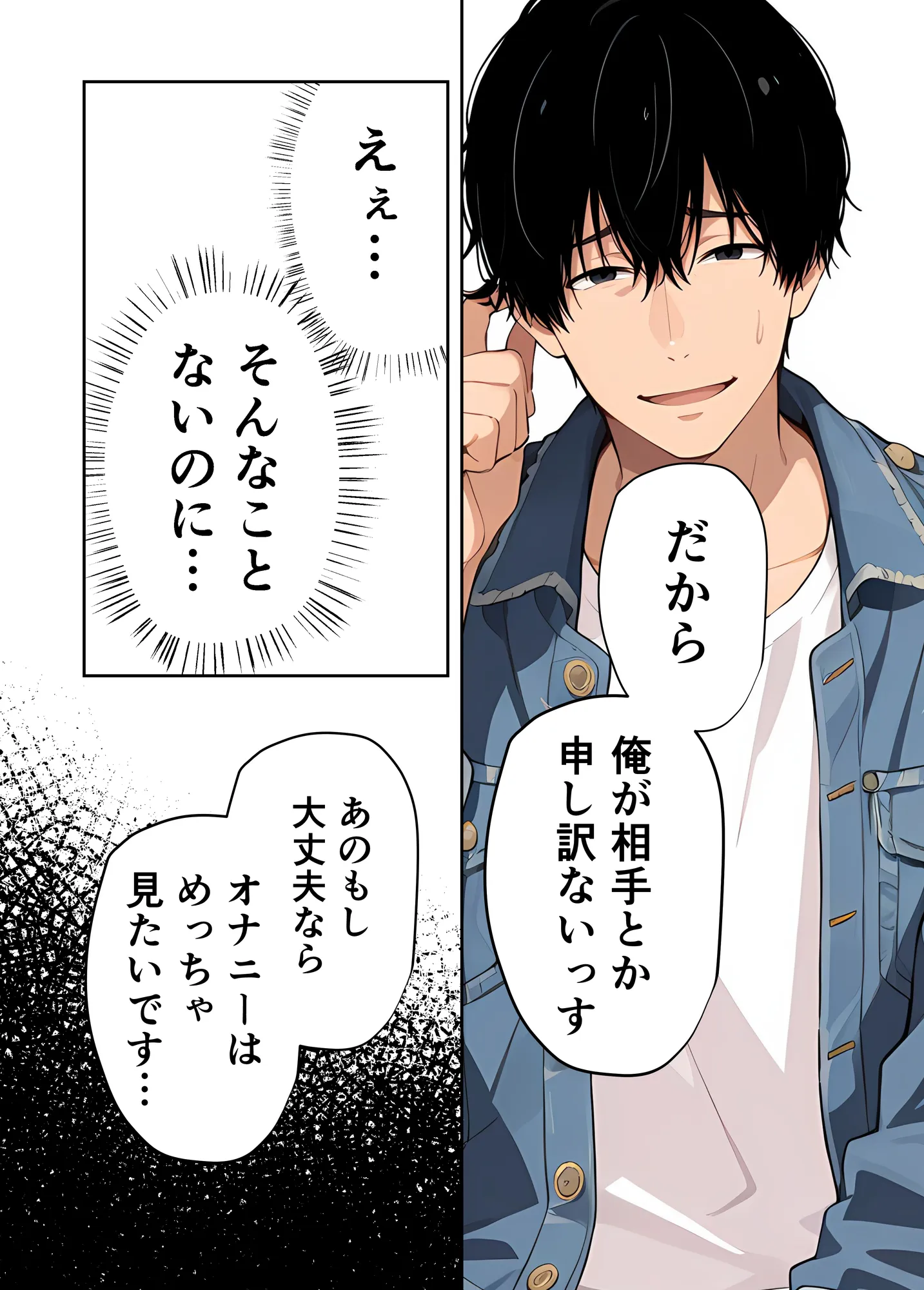 アラサー人気エロ配信お姉さんは童貞リスナーで筆下ろししたいだけなのに…!! - 23ページ