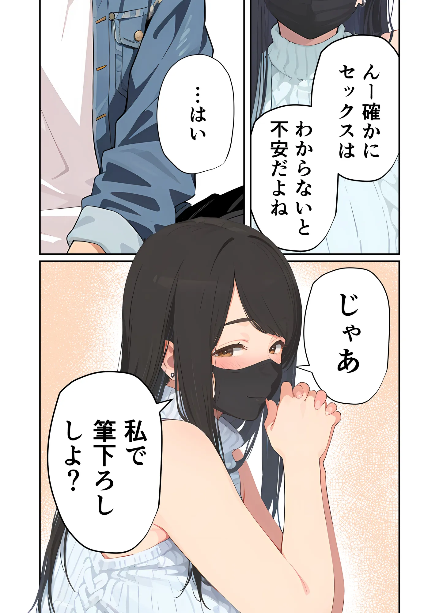 アラサー人気エロ配信お姉さんは童貞リスナーで筆下ろししたいだけなのに…!! - 24ページ