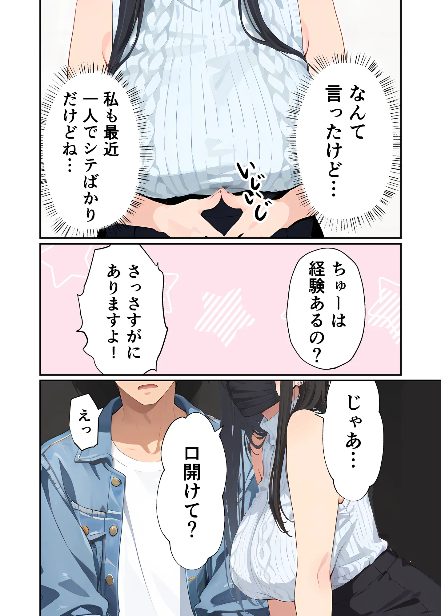 アラサー人気エロ配信お姉さんは童貞リスナーで筆下ろししたいだけなのに…!! - 26ページ