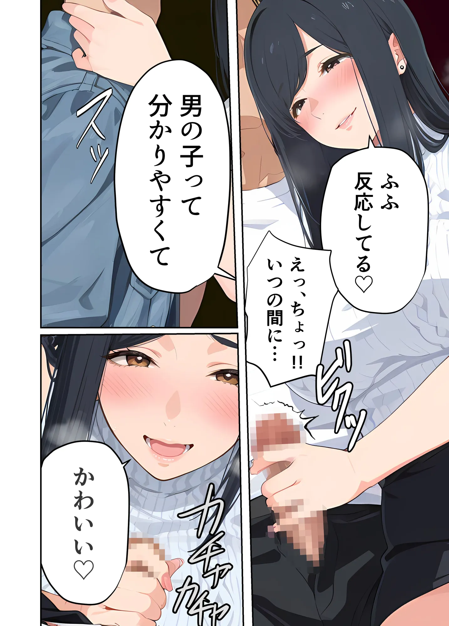 アラサー人気エロ配信お姉さんは童貞リスナーで筆下ろししたいだけなのに…!! - 30ページ