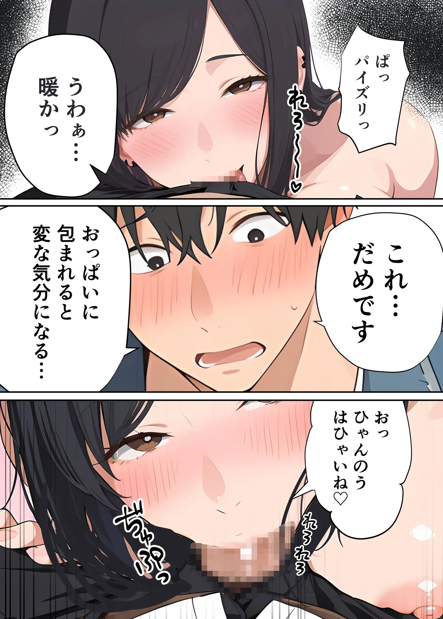 アラサー人気エロ配信お姉さんは童貞リスナーで筆下ろししたいだけなのに…!! - 44ページ