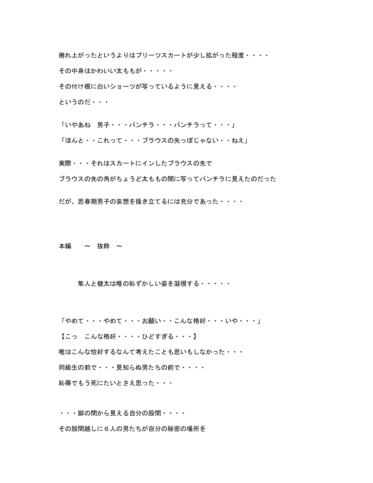 彼女の犯●れているところを見ていたい りんかん学校の写真 - 2ページ