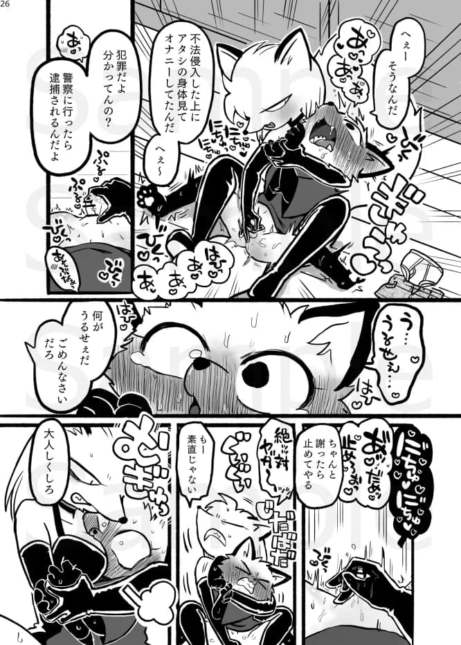 SMボンデージ女王様合同誌 - 2ページ