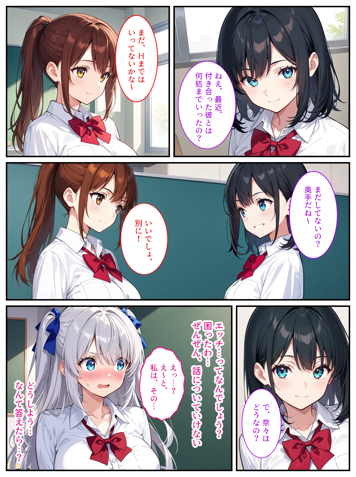 清純無垢な爆乳女子校生を性教育の実習で孕ませちゃいました! - 2ページ