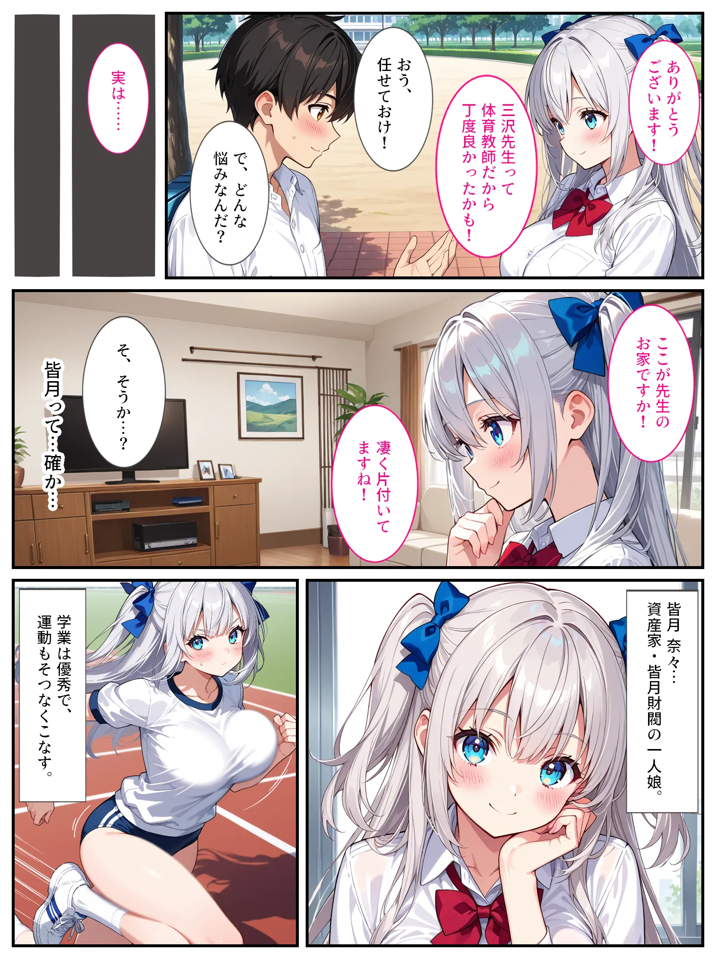 清純無垢な爆乳女子校生を性教育の実習で孕ませちゃいました! - 5ページ