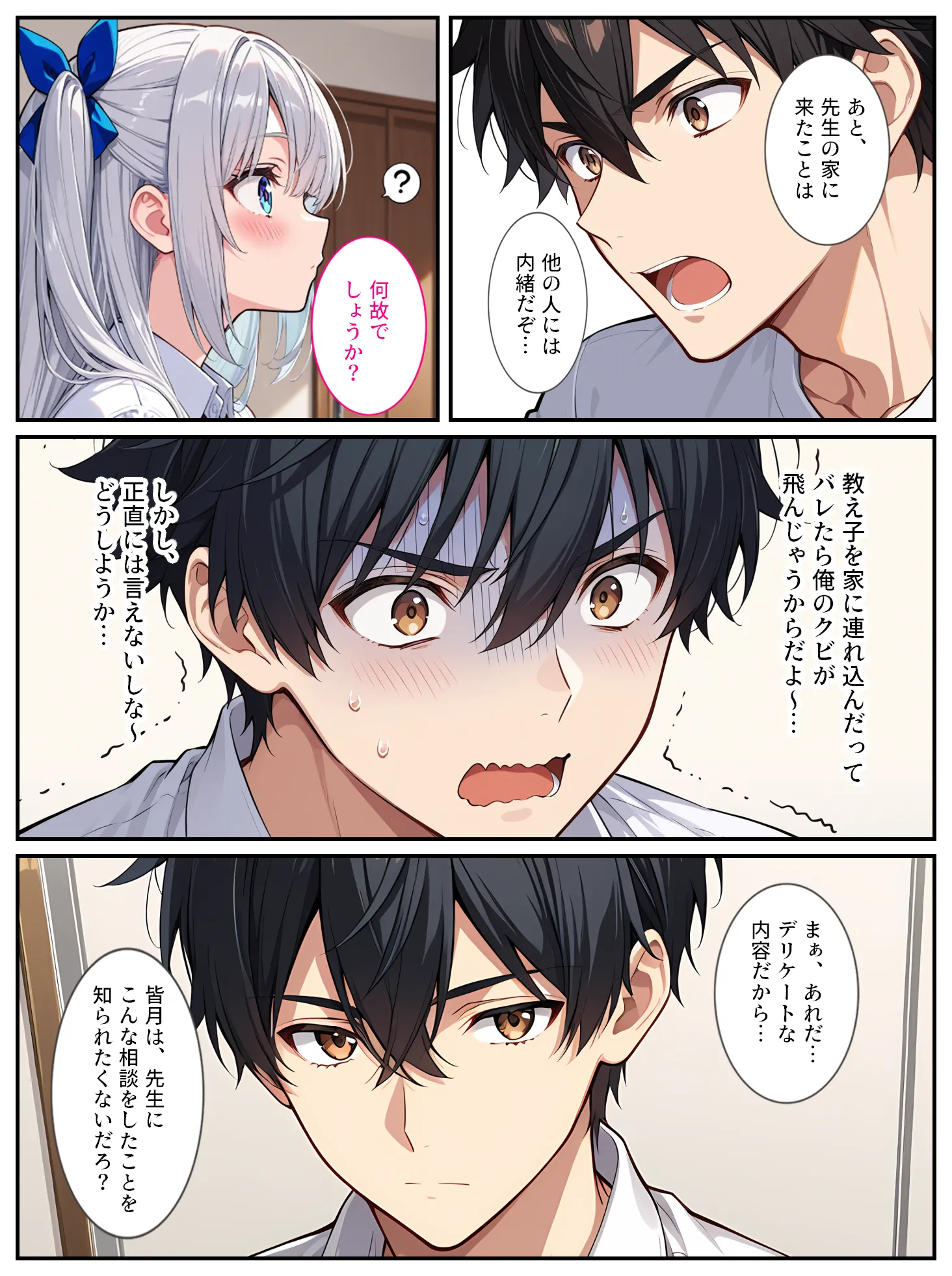 清純無垢な爆乳女子校生を性教育の実習で孕ませちゃいました! - 7ページ