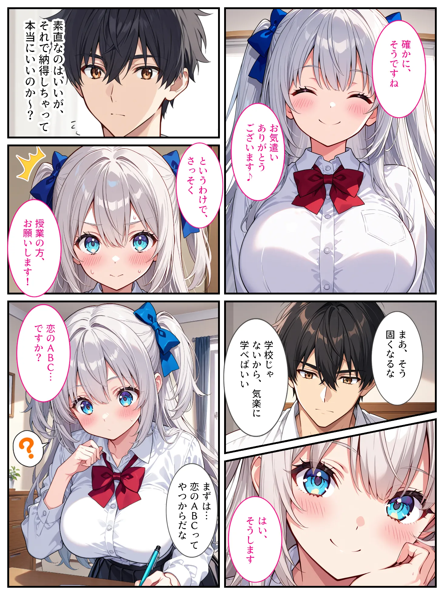 清純無垢な爆乳女子校生を性教育の実習で孕ませちゃいました! - 8ページ