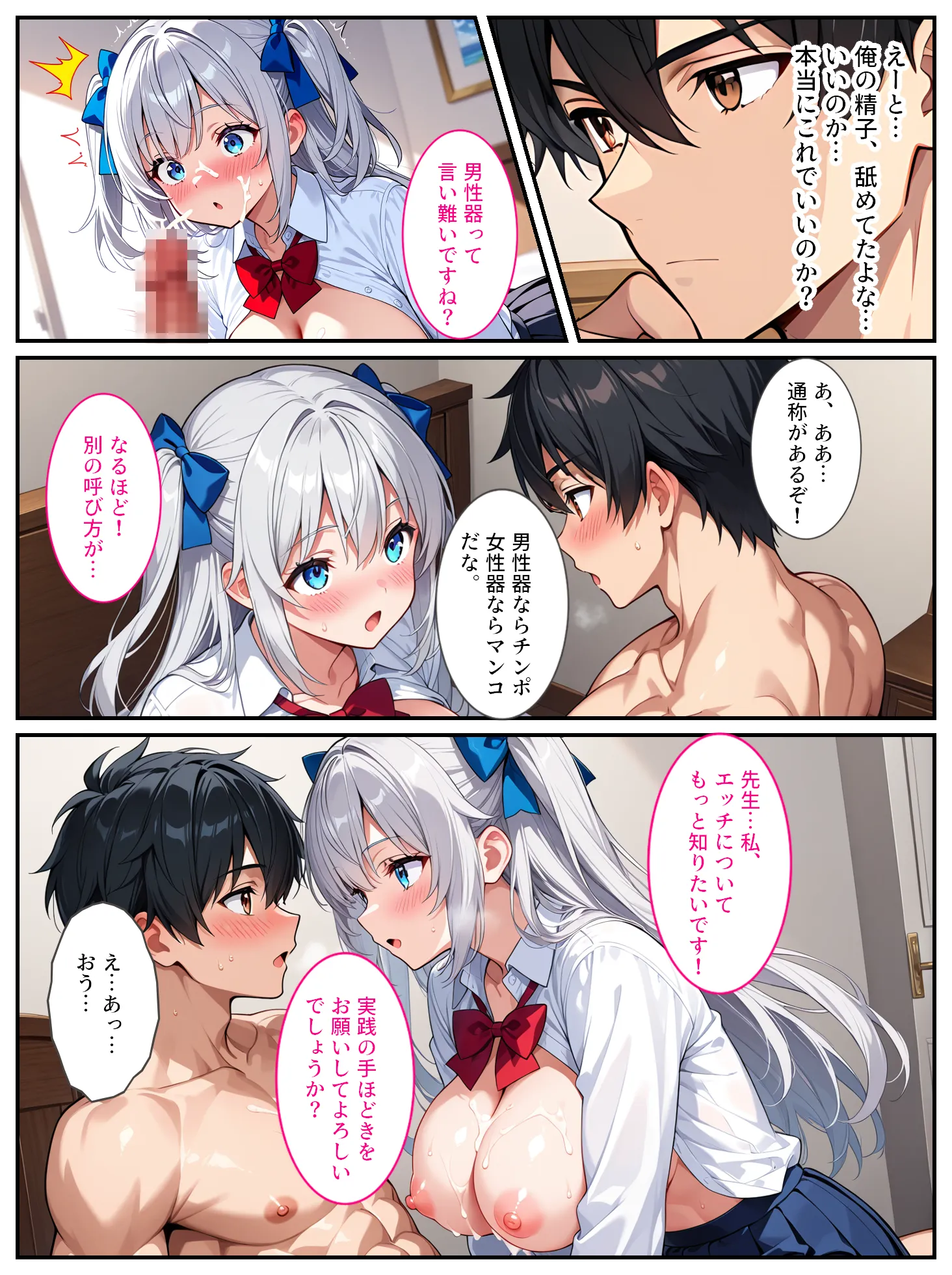 清純無垢な爆乳女子校生を性教育の実習で孕ませちゃいました! - 19ページ