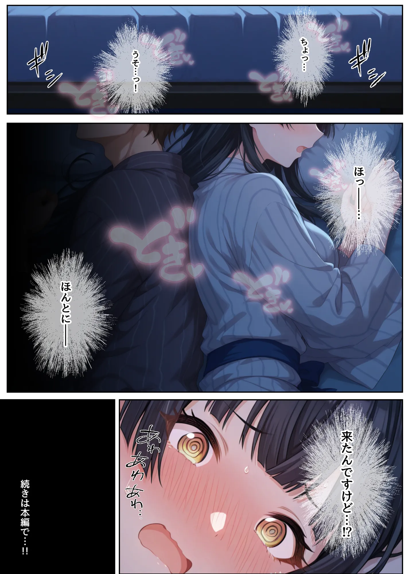 ふゆがあんたとイチャラブえっちで中出しおねだりするわけない!! - 1ページ