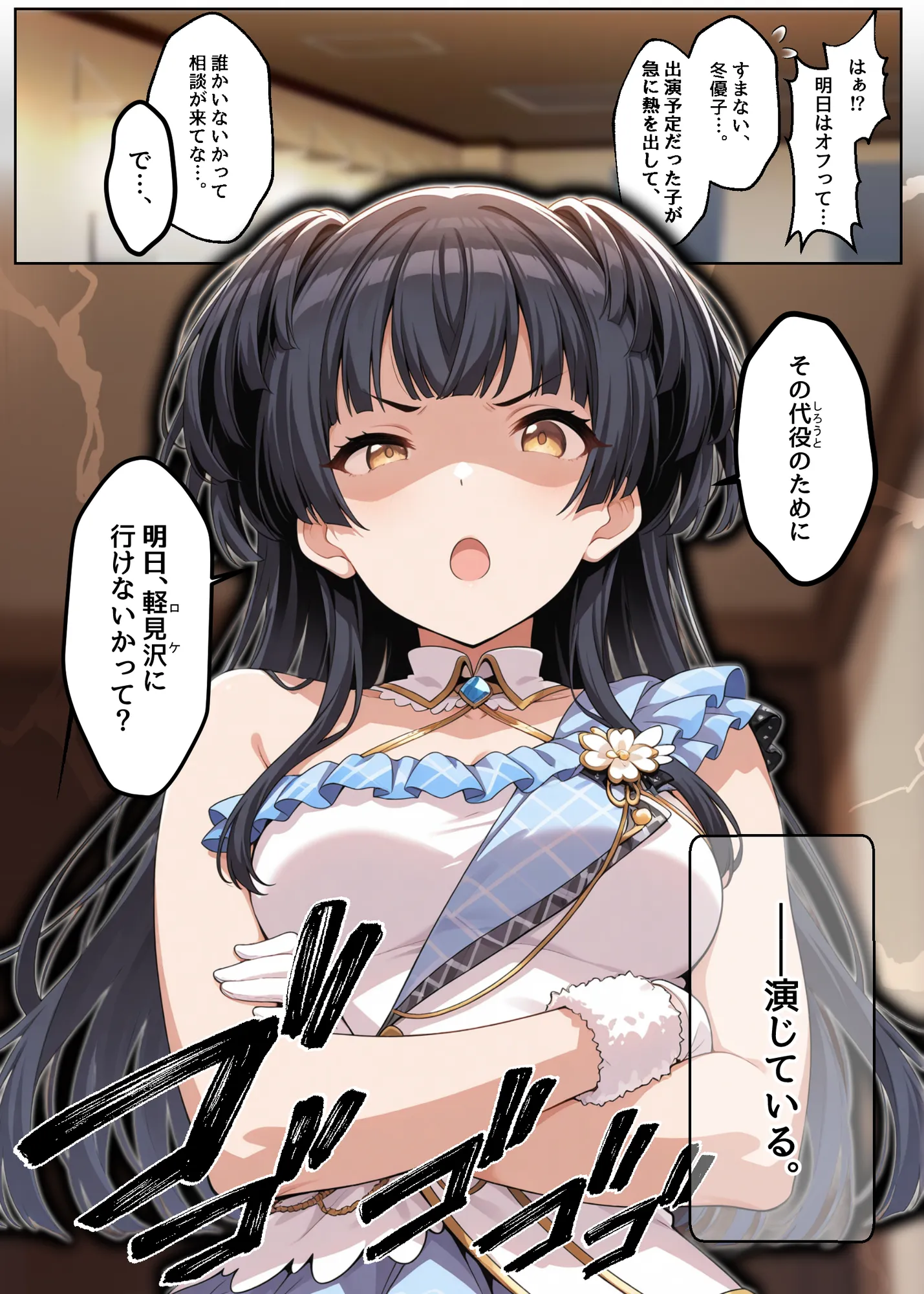 ふゆがあんたとイチャラブえっちで中出しおねだりするわけない!! - 3ページ