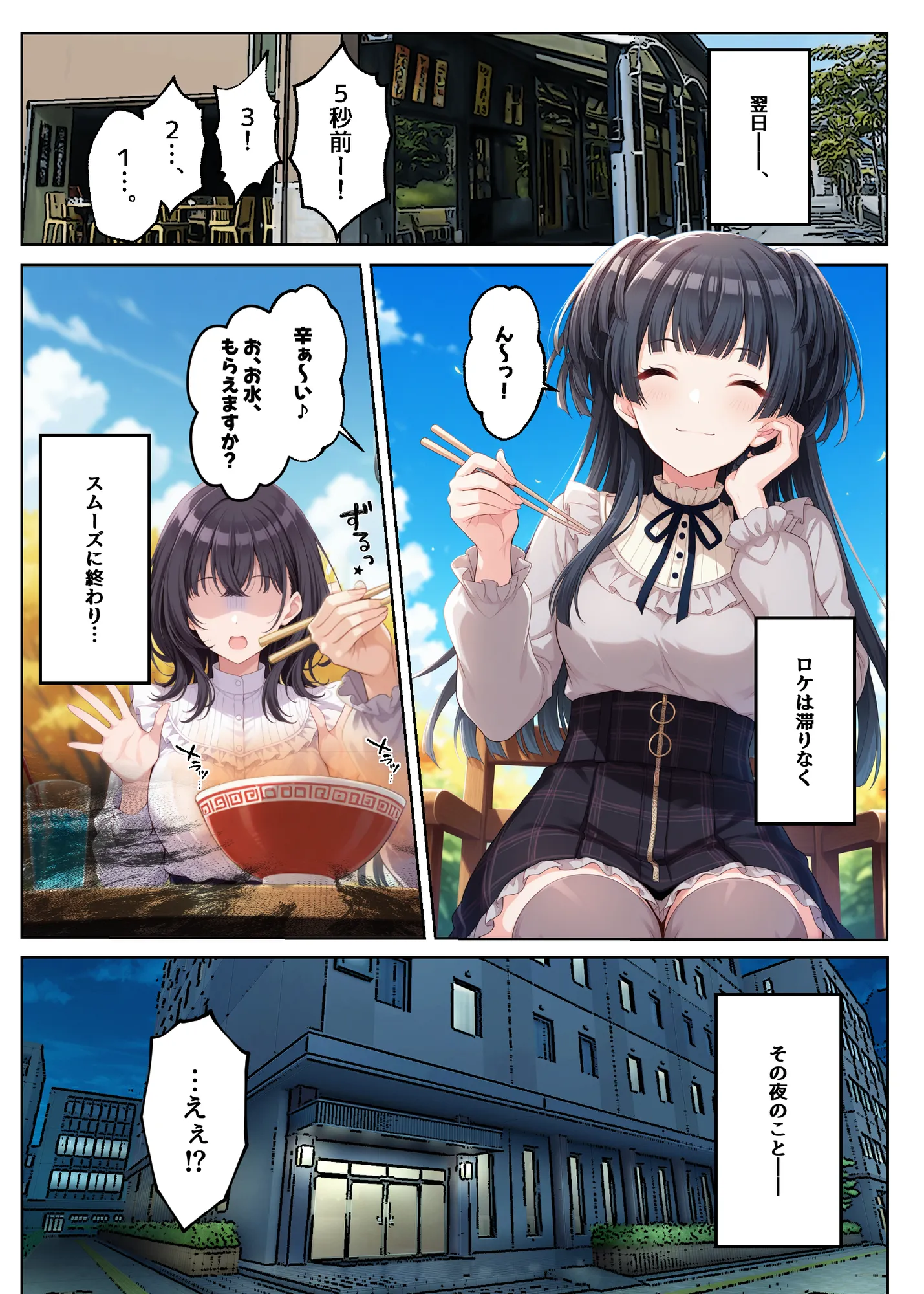 ふゆがあんたとイチャラブえっちで中出しおねだりするわけない!! - 9ページ