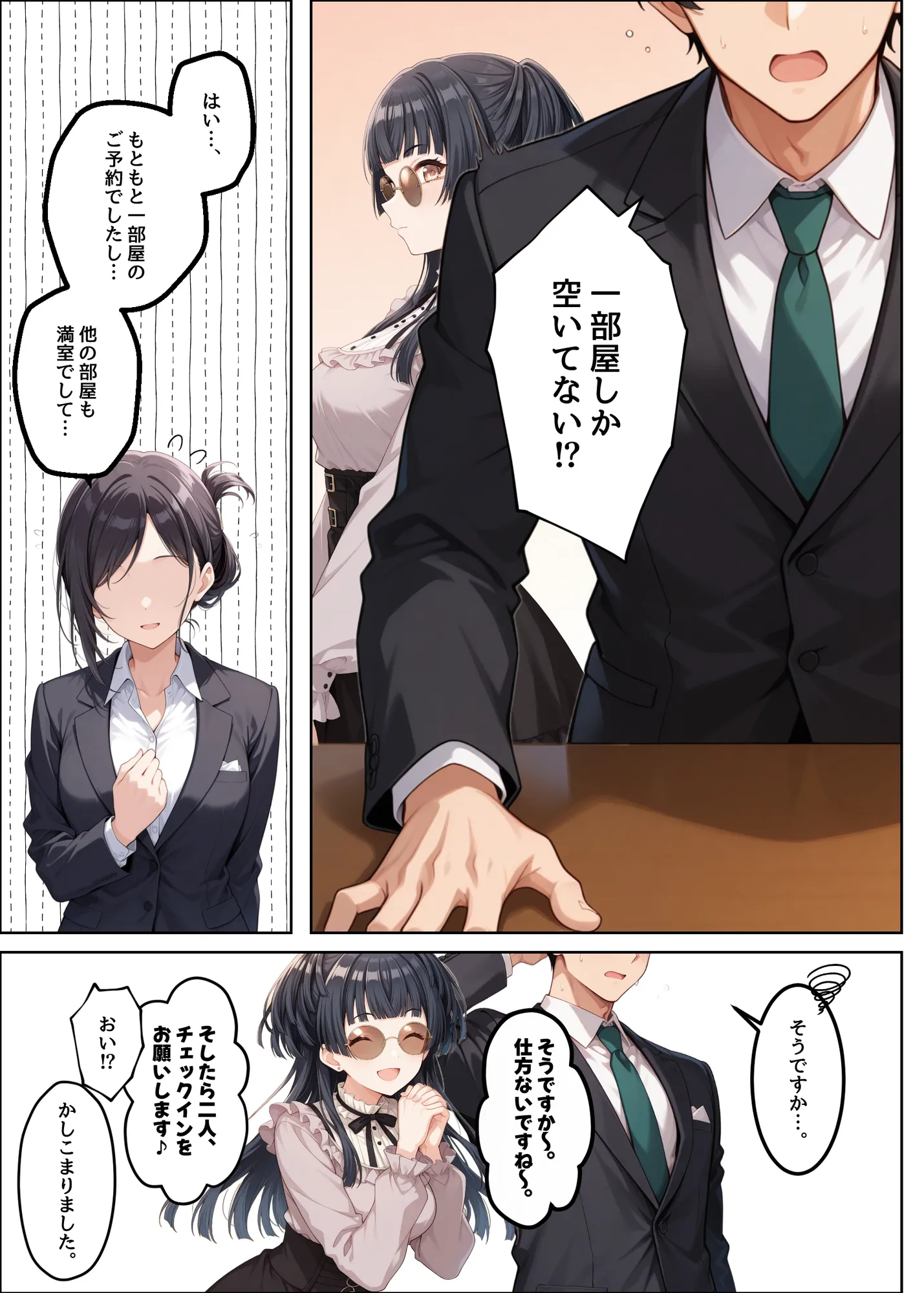 ふゆがあんたとイチャラブえっちで中出しおねだりするわけない!! - 10ページ