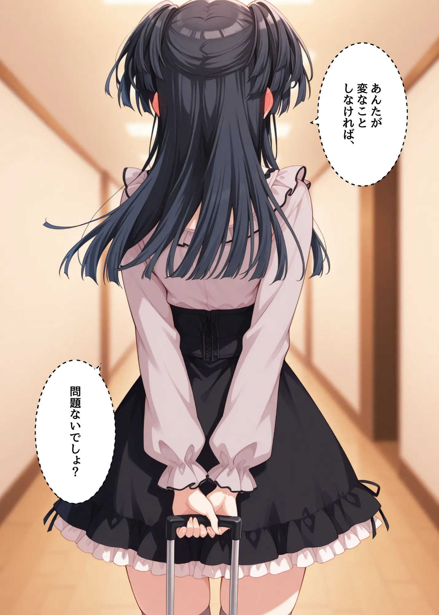 ふゆがあんたとイチャラブえっちで中出しおねだりするわけない!! - 12ページ