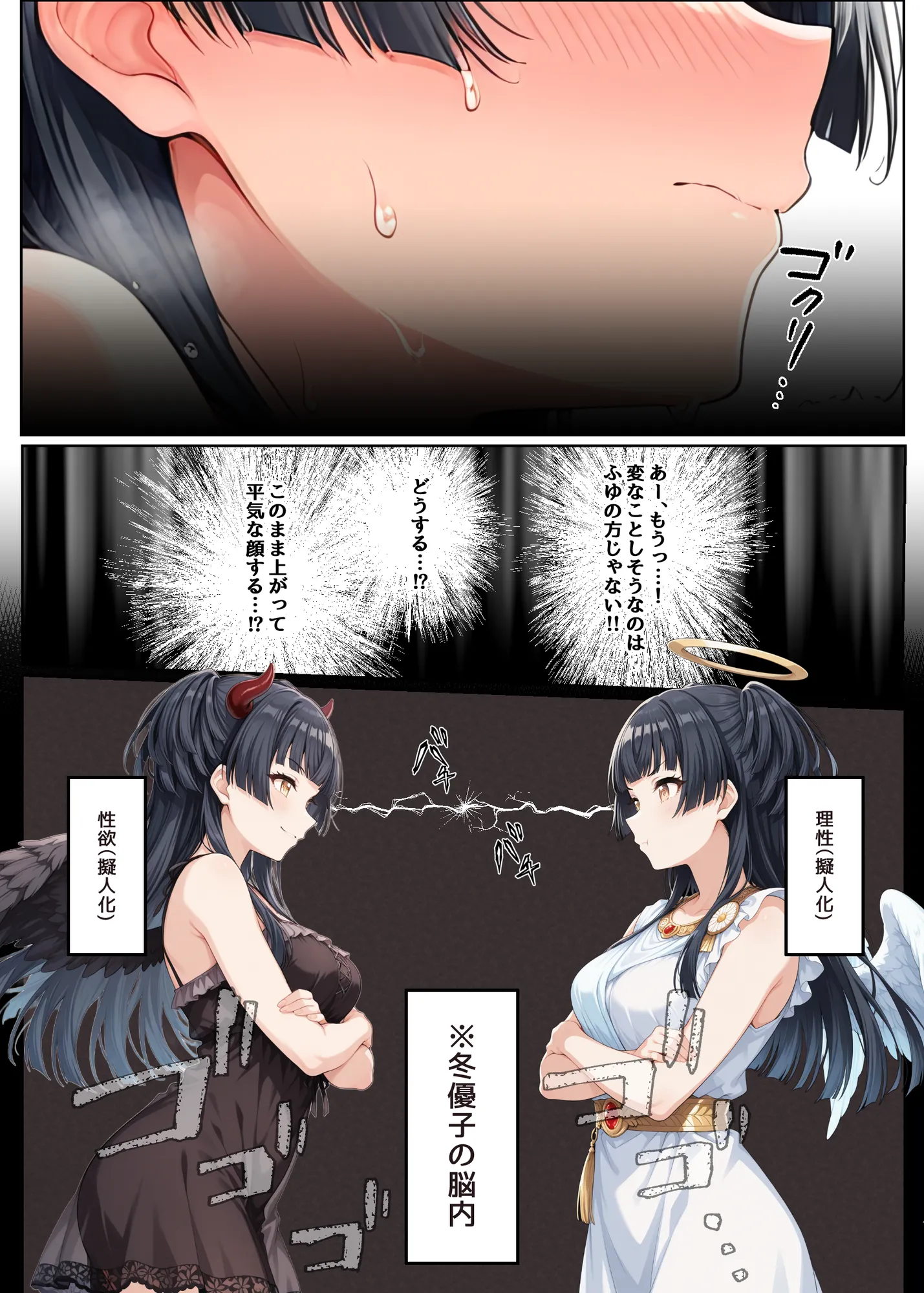 ふゆがあんたとイチャラブえっちで中出しおねだりするわけない!! - 17ページ