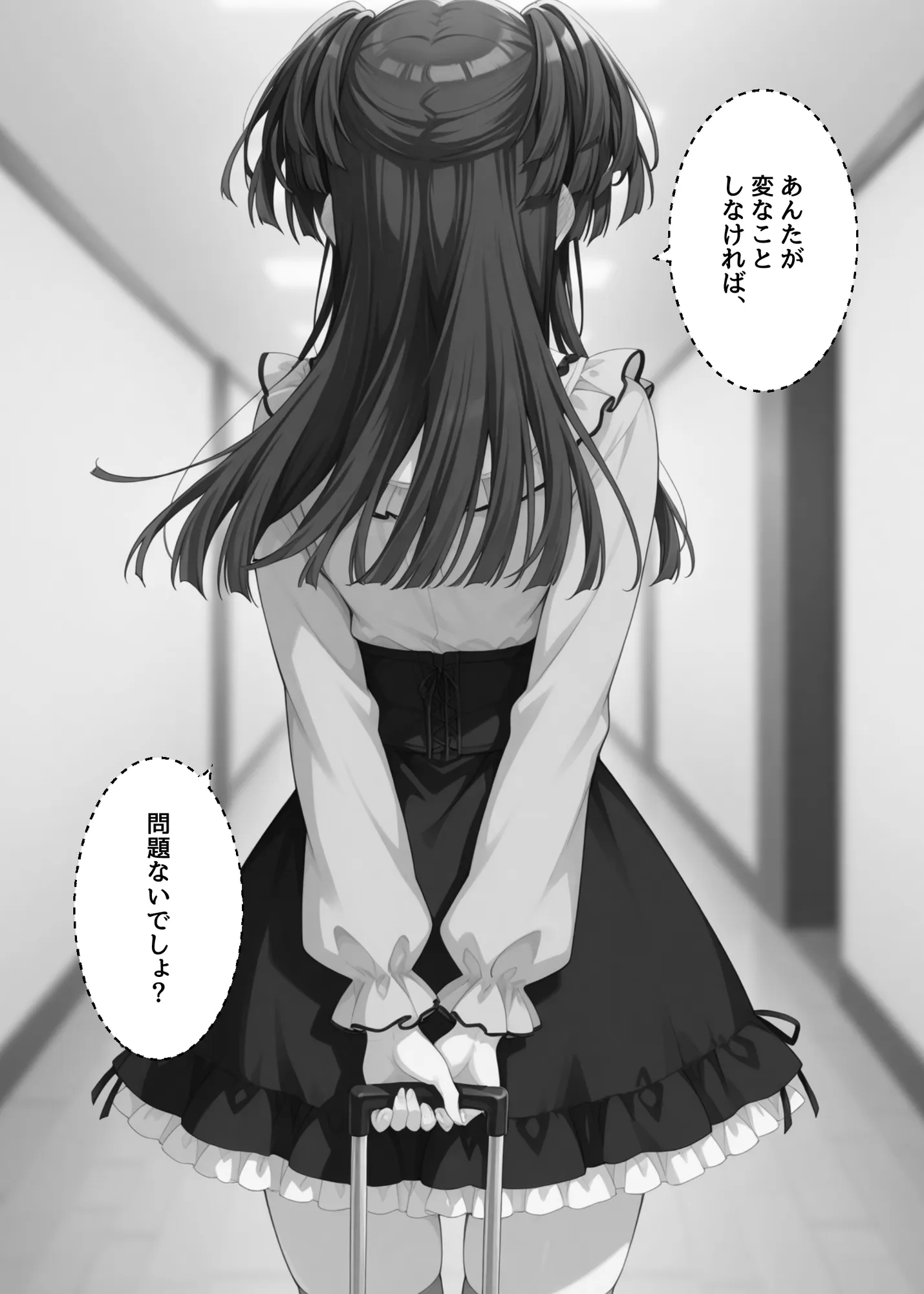 ふゆがあんたとイチャラブえっちで中出しおねだりするわけない!! - 40ページ