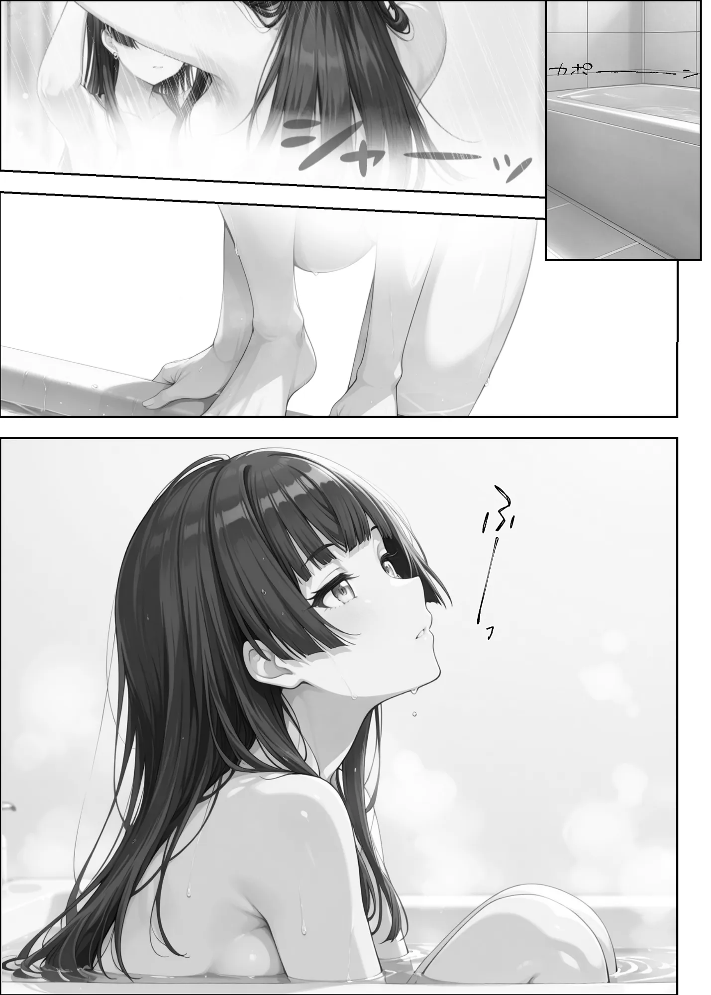 ふゆがあんたとイチャラブえっちで中出しおねだりするわけない!! - 41ページ