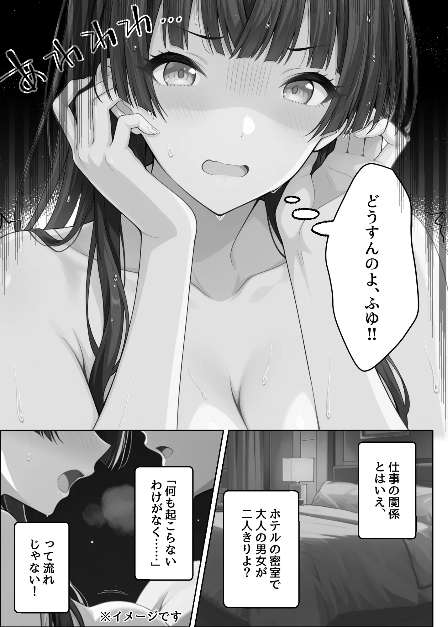 ふゆがあんたとイチャラブえっちで中出しおねだりするわけない!! - 42ページ