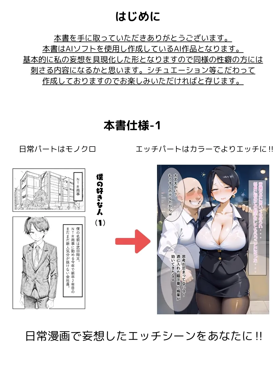 【ちょっとエッチな】日常漫画の裏側で - 12ページ