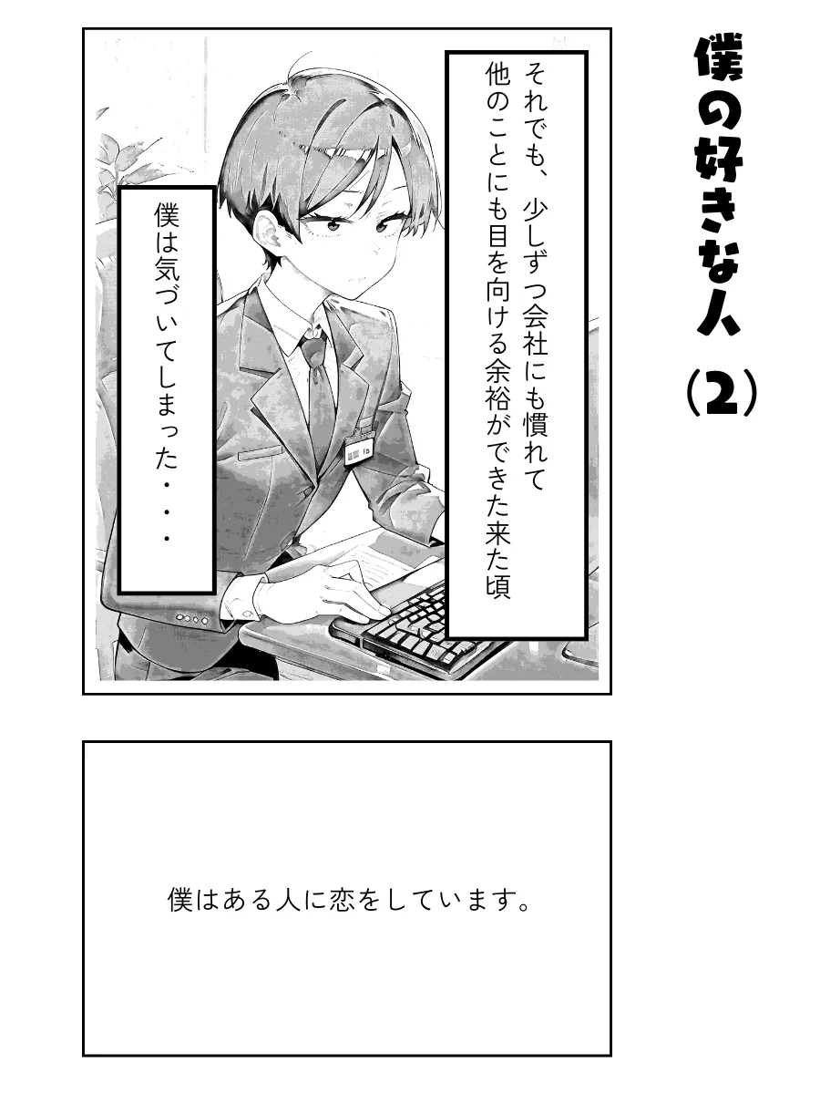 【ちょっとエッチな】日常漫画の裏側で - 51ページ