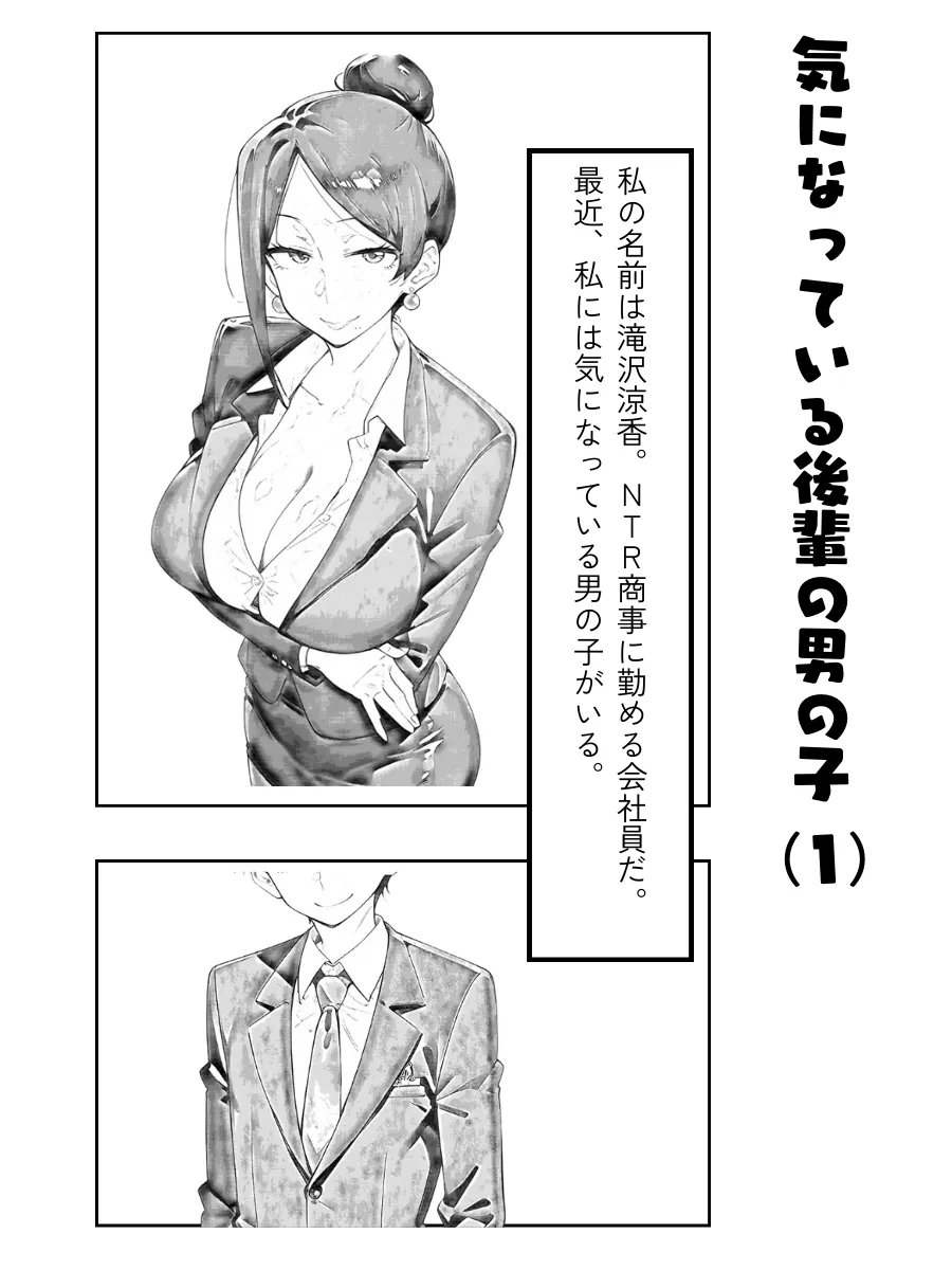 【ちょっとエッチな】日常漫画の裏側で - 54ページ