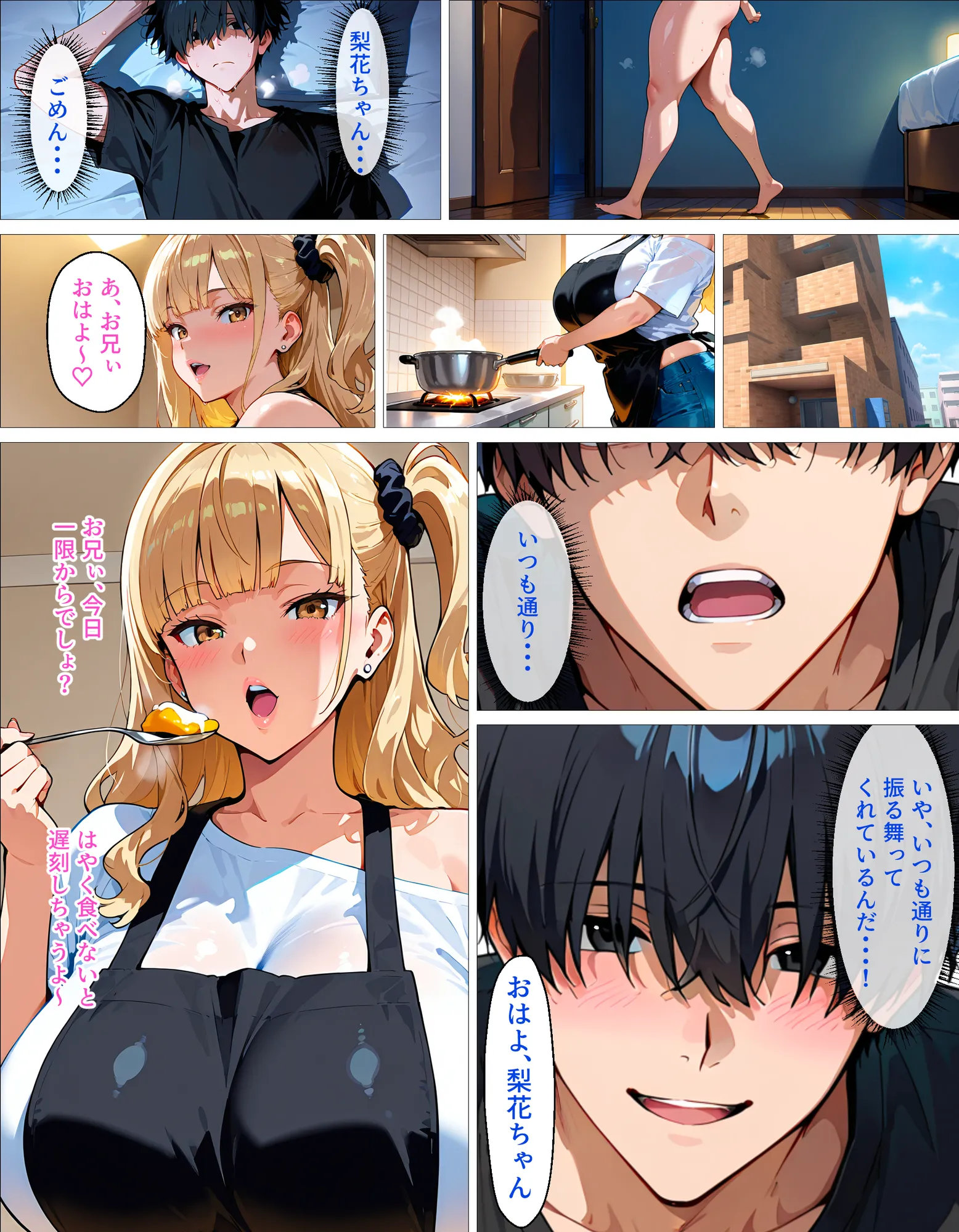 従姉妹のギャルとセフレ以上、恋人未満の関係。「最初から本気だよ」で始まる純愛リスタート - 20ページ