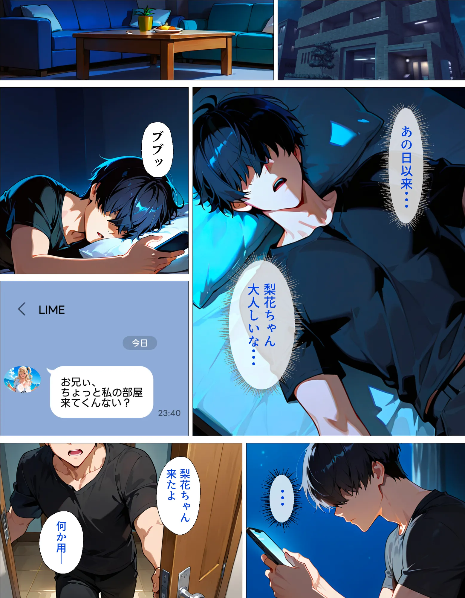 従姉妹のギャルとセフレ以上、恋人未満の関係。「最初から本気だよ」で始まる純愛リスタート - 23ページ