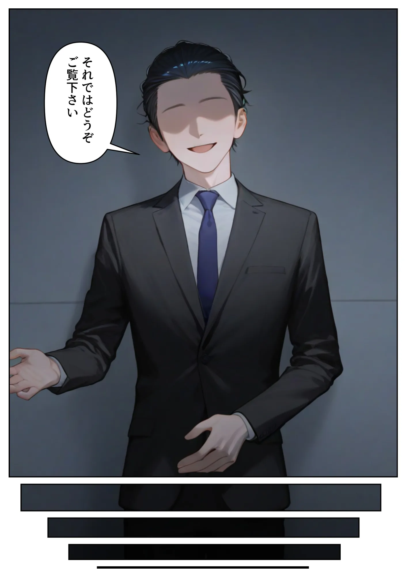 泣かせ屋代行 古〇川唯編 〜強気なツンデレ少女をキモデブおじさんが泣くまで徹底的に弄ぶ!!〜 - 4ページ