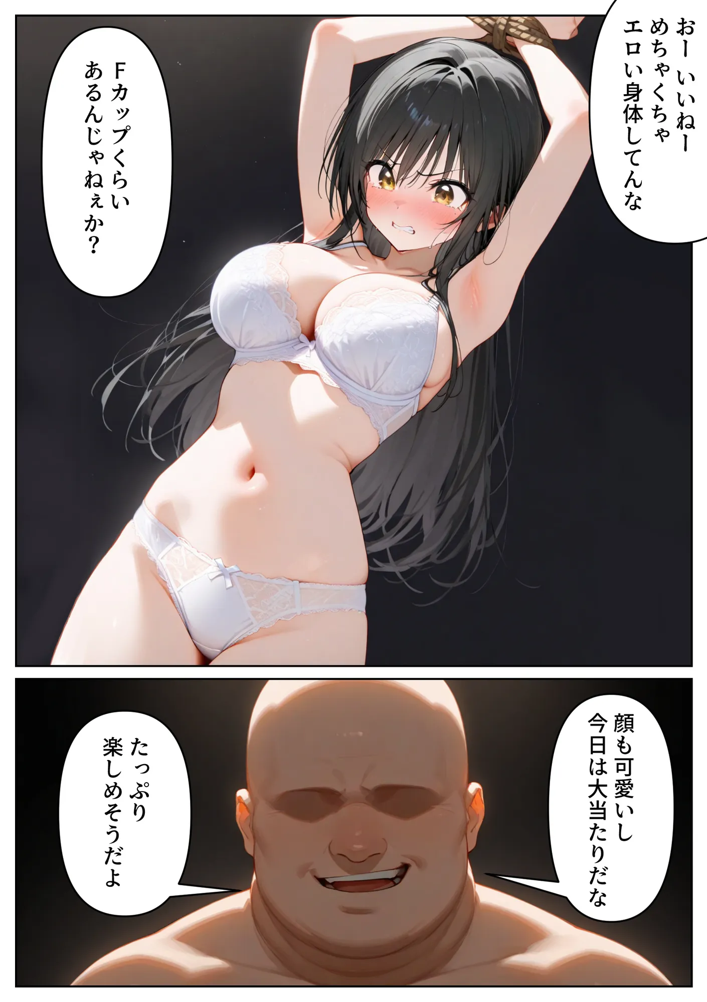 泣かせ屋代行 古〇川唯編 〜強気なツンデレ少女をキモデブおじさんが泣くまで徹底的に弄ぶ!!〜 - 16ページ