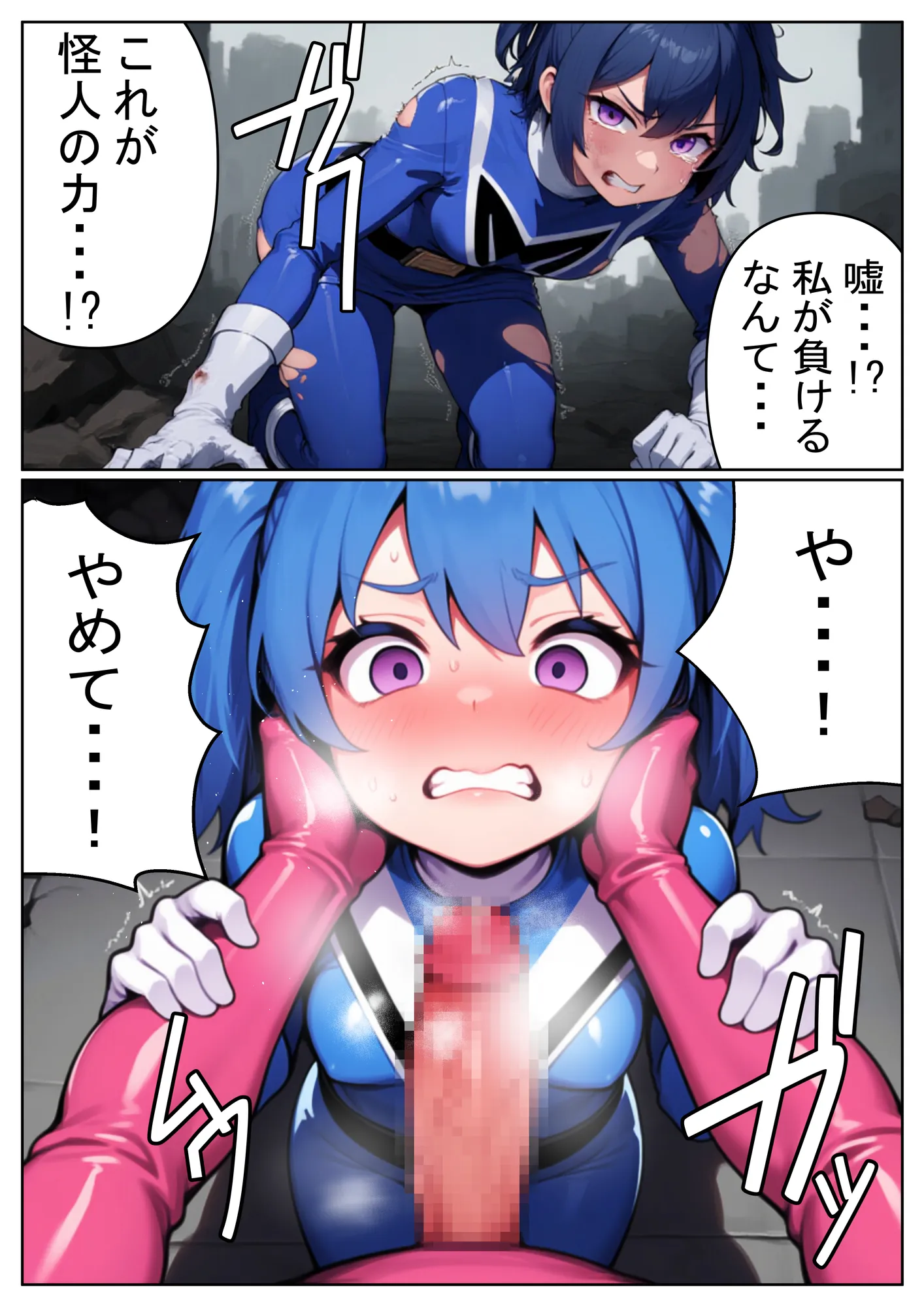 昼はヒーロー、夜はマラマラ怪人2【怪人服なんて着ちゃダメなのに!】 - 10ページ