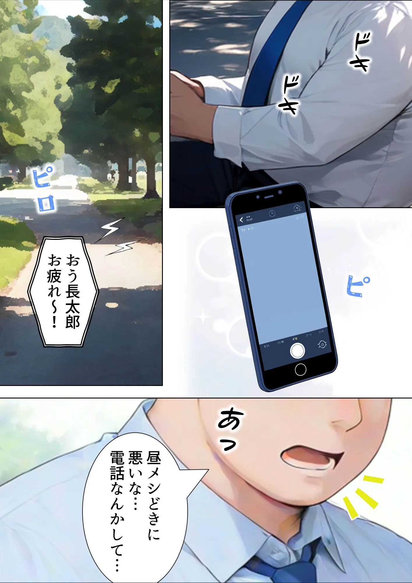 目隠しした友人の嫁を寝取ることになってすごく興奮した話 - 1ページ