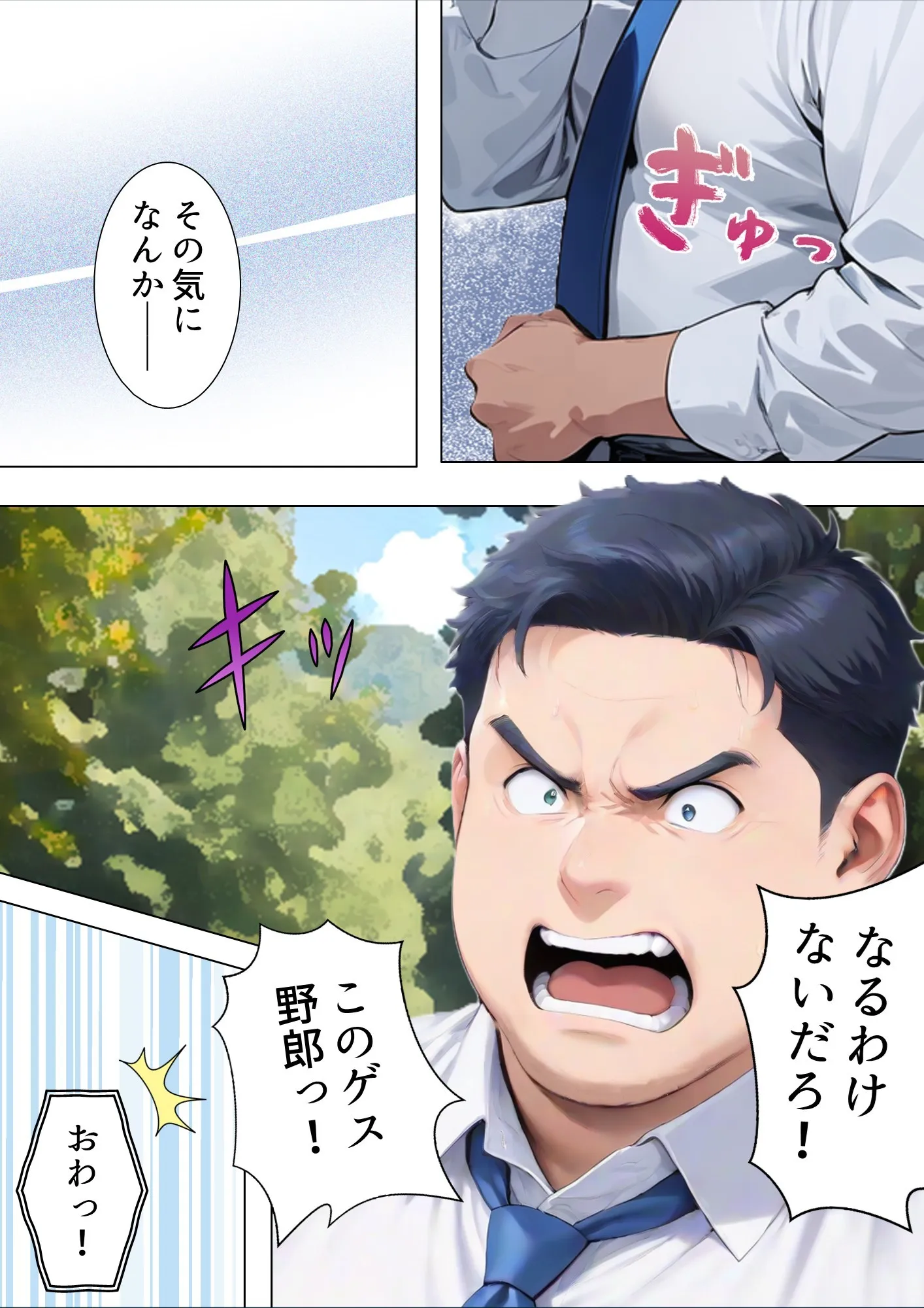 目隠しした友人の嫁を寝取ることになってすごく興奮した話 - 3ページ