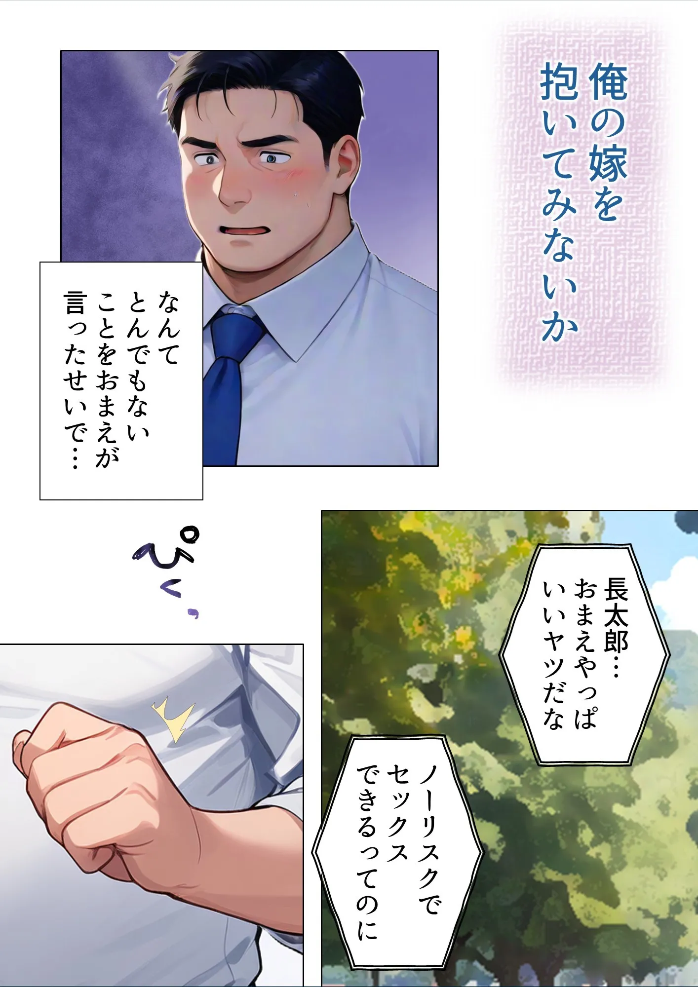 目隠しした友人の嫁を寝取ることになってすごく興奮した話 - 5ページ