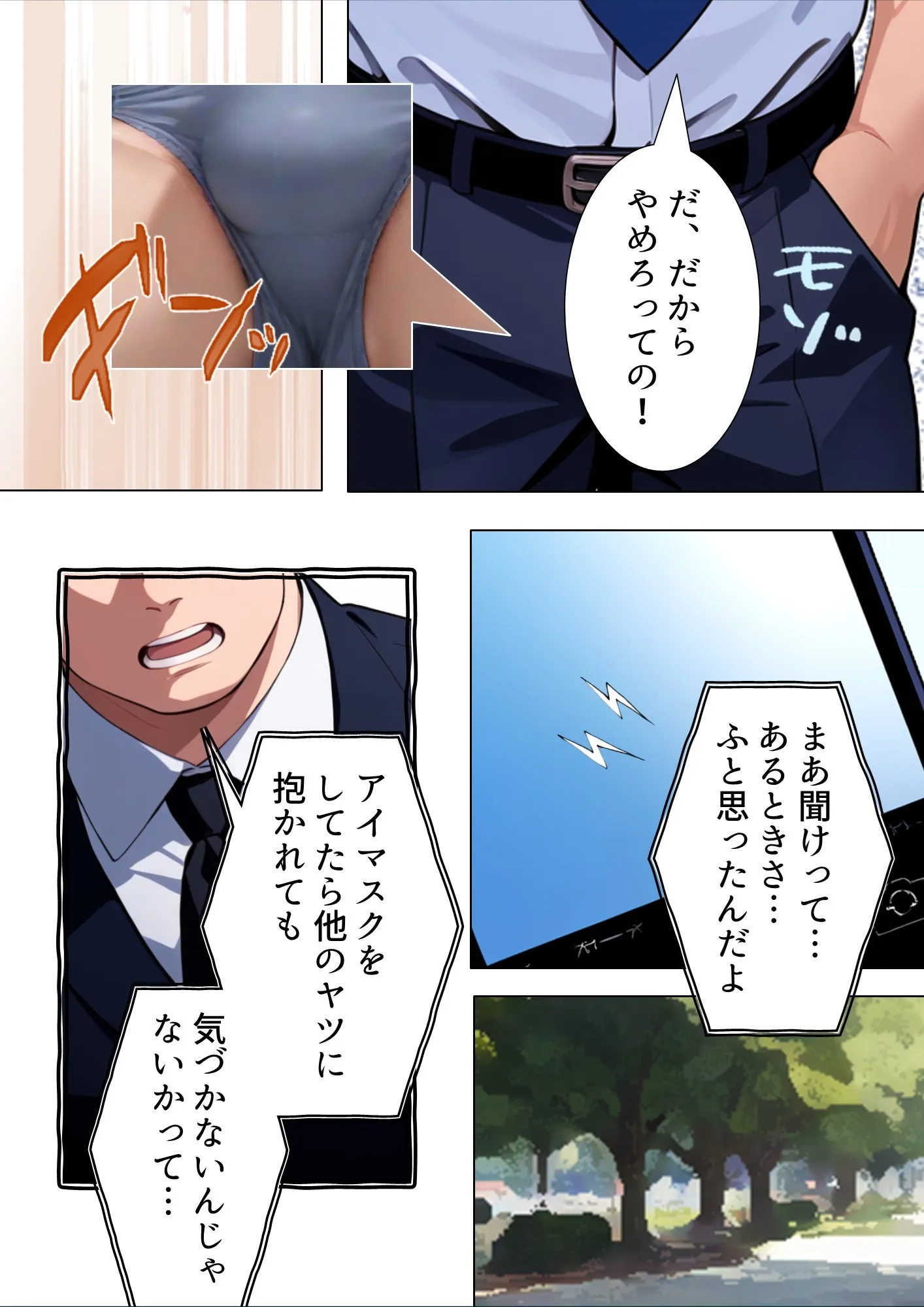 目隠しした友人の嫁を寝取ることになってすごく興奮した話 - 11ページ