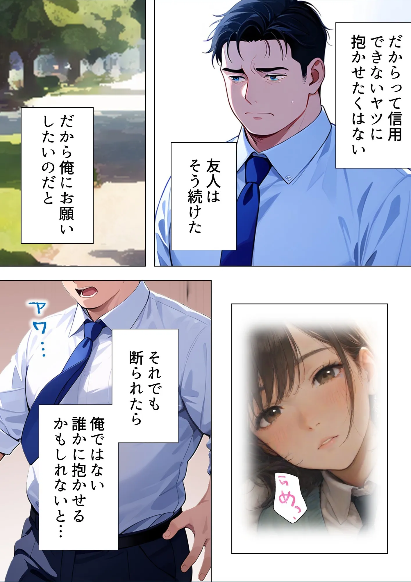 目隠しした友人の嫁を寝取ることになってすごく興奮した話 - 13ページ