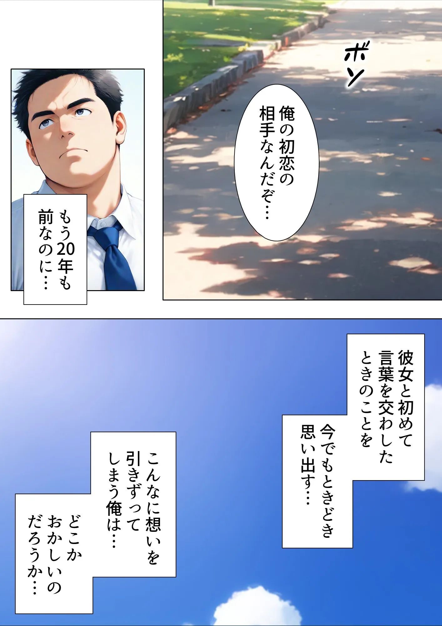 目隠しした友人の嫁を寝取ることになってすごく興奮した話 - 15ページ