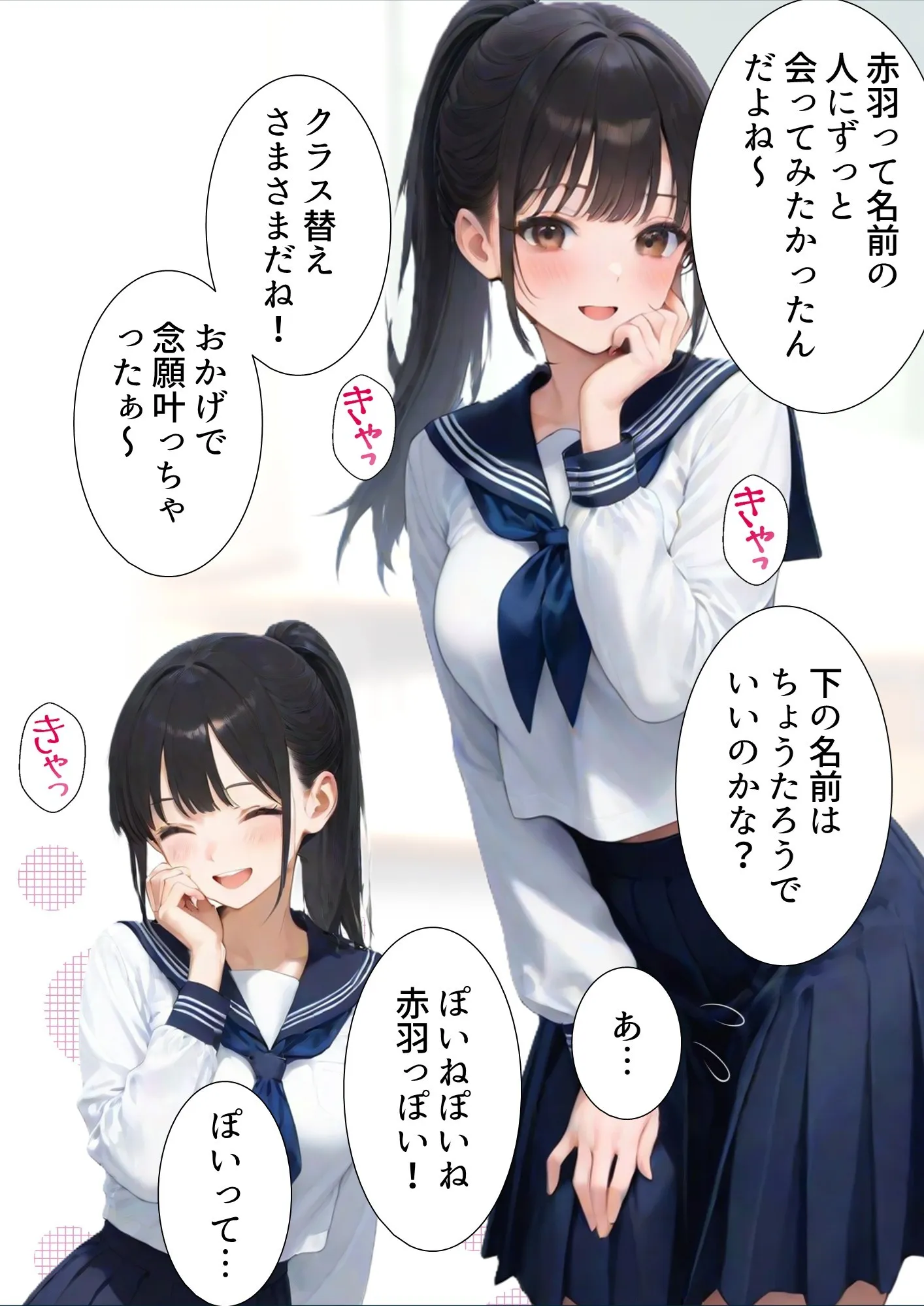 目隠しした友人の嫁を寝取ることになってすごく興奮した話 - 20ページ