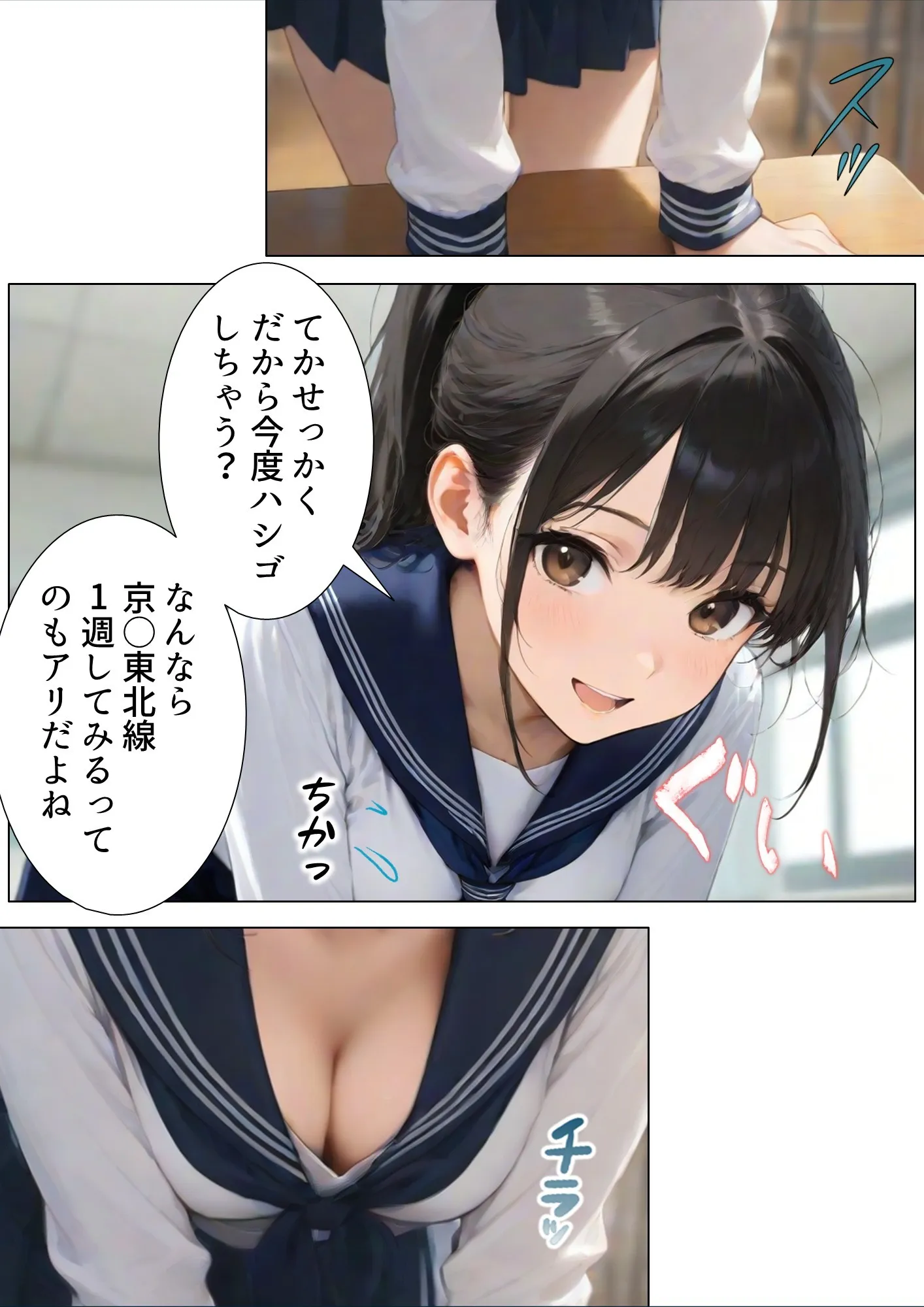 目隠しした友人の嫁を寝取ることになってすごく興奮した話 - 21ページ