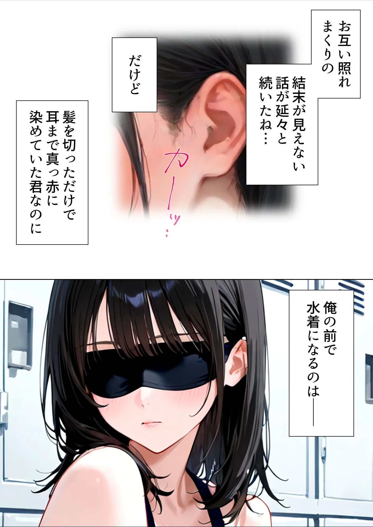 目隠しした友人の嫁を寝取ることになってすごく興奮した話 - 29ページ