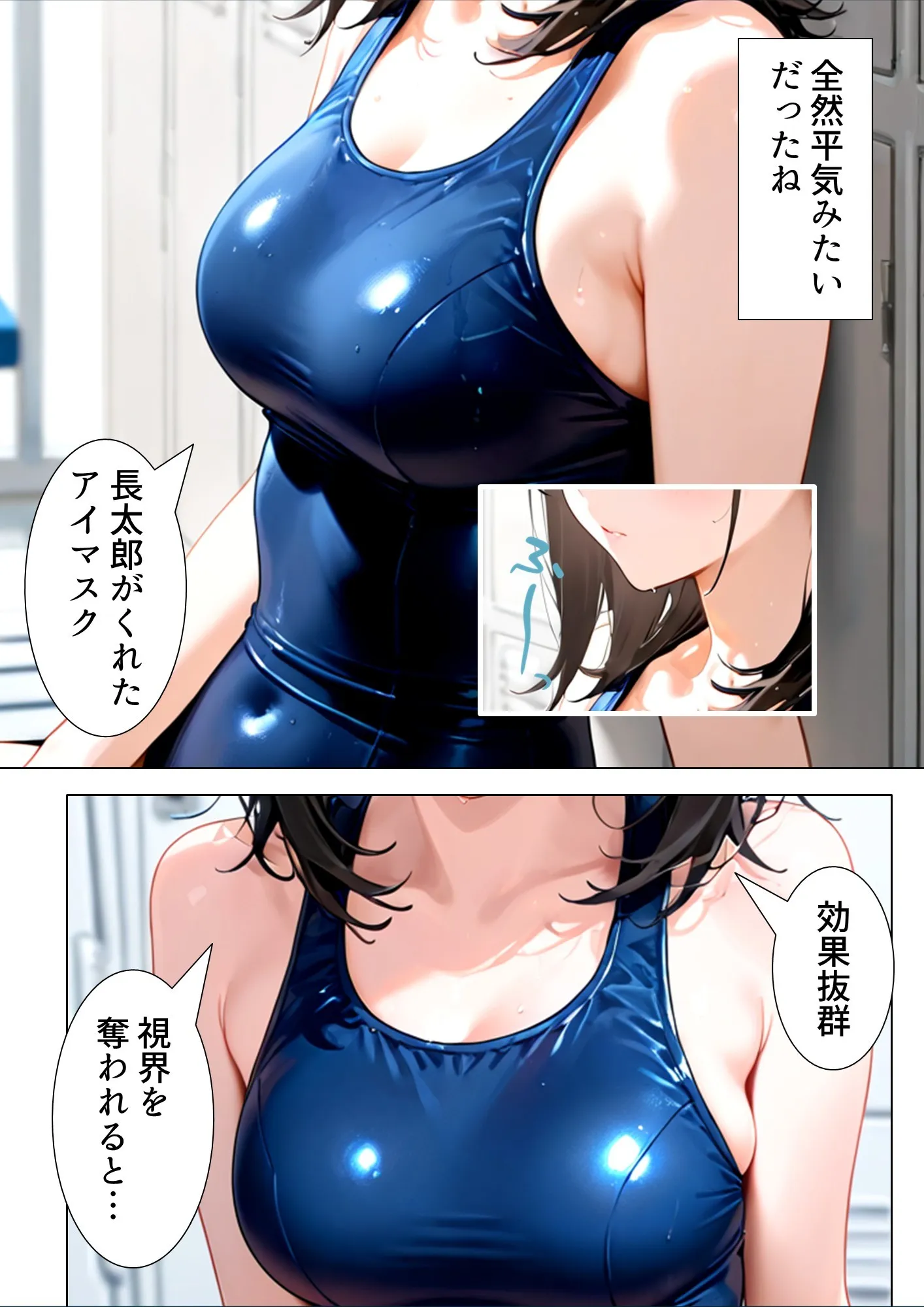 目隠しした友人の嫁を寝取ることになってすごく興奮した話 - 30ページ