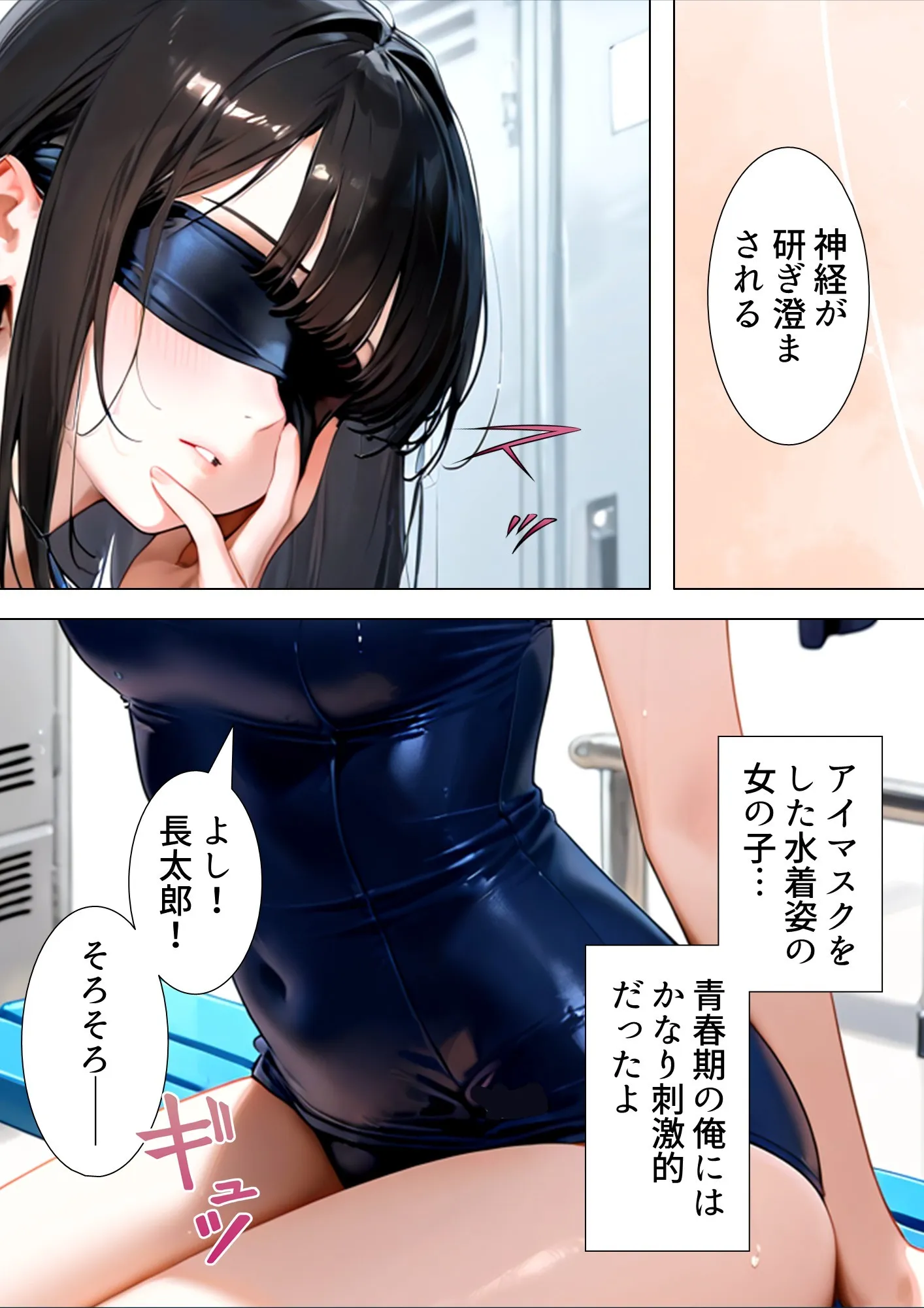 目隠しした友人の嫁を寝取ることになってすごく興奮した話 - 31ページ