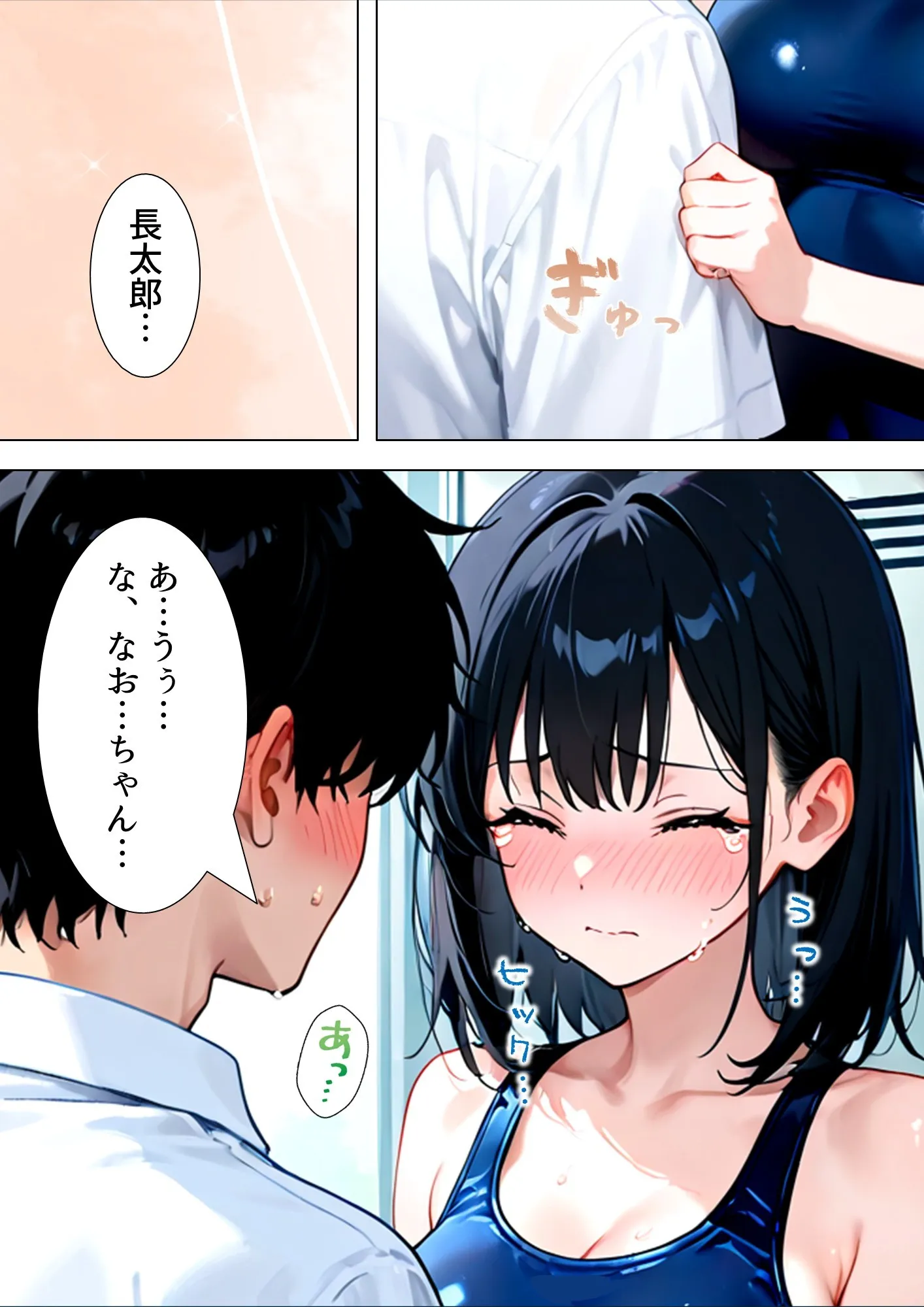 目隠しした友人の嫁を寝取ることになってすごく興奮した話 - 35ページ