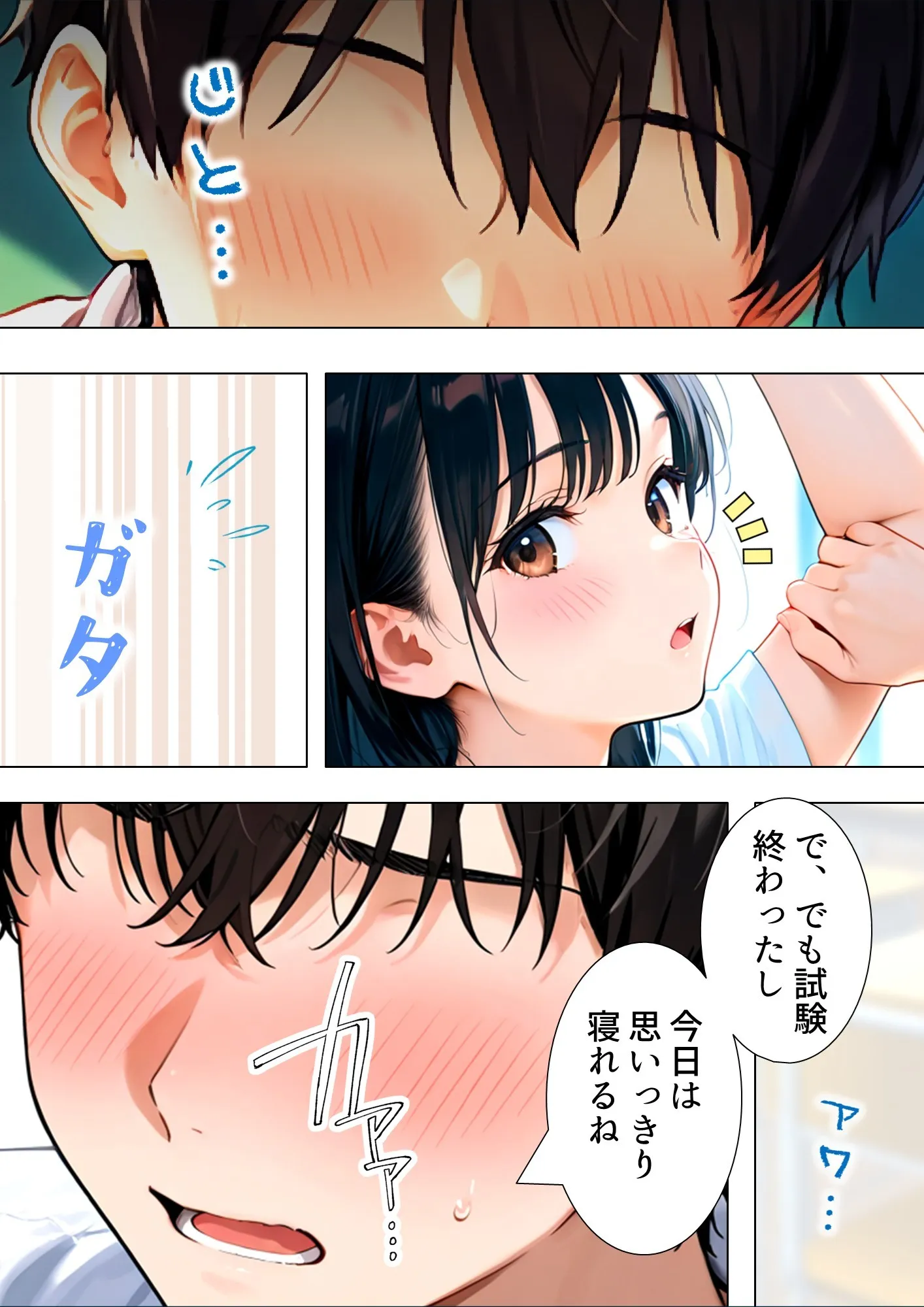 目隠しした友人の嫁を寝取ることになってすごく興奮した話 - 45ページ