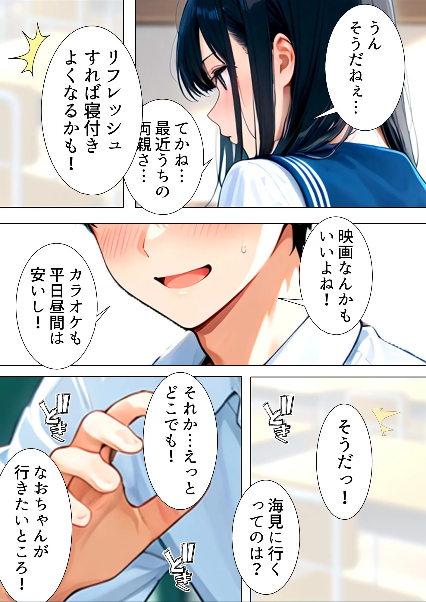 目隠しした友人の嫁を寝取ることになってすごく興奮した話 - 47ページ