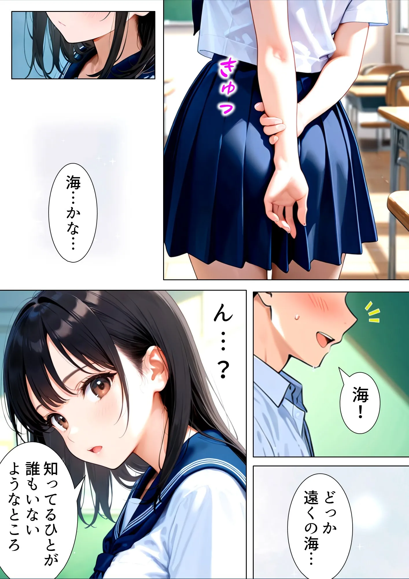 目隠しした友人の嫁を寝取ることになってすごく興奮した話 - 48ページ