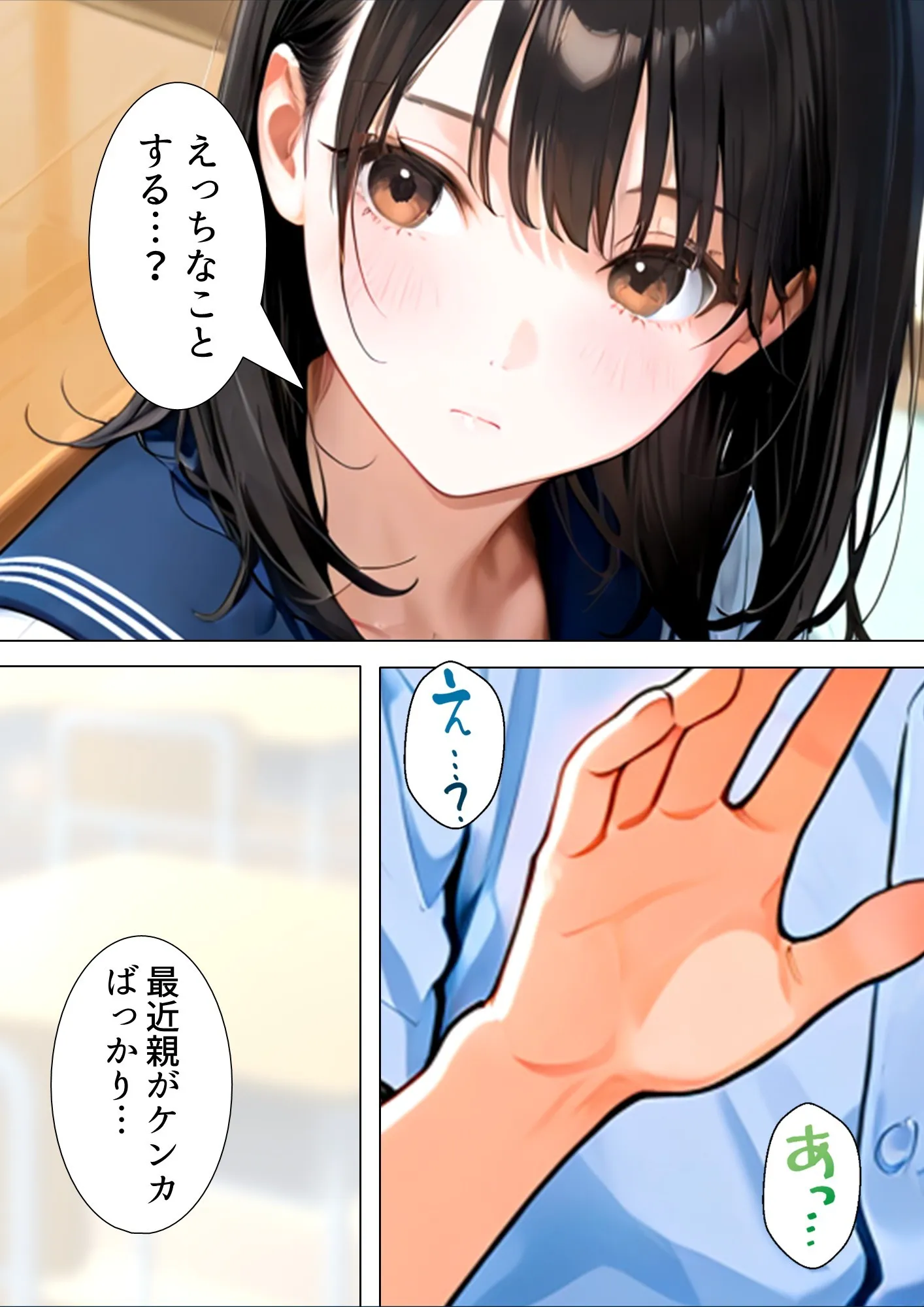 目隠しした友人の嫁を寝取ることになってすごく興奮した話 - 51ページ