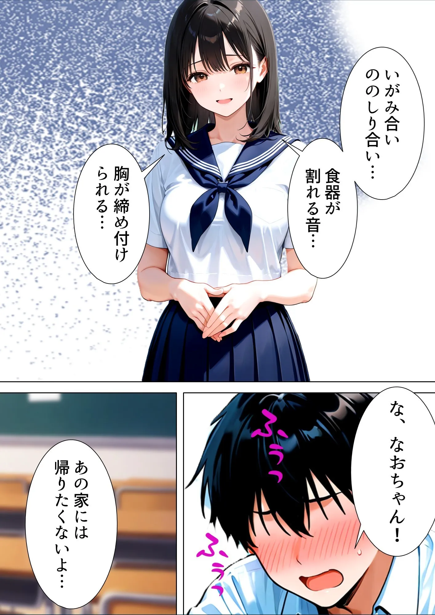 目隠しした友人の嫁を寝取ることになってすごく興奮した話 - 52ページ