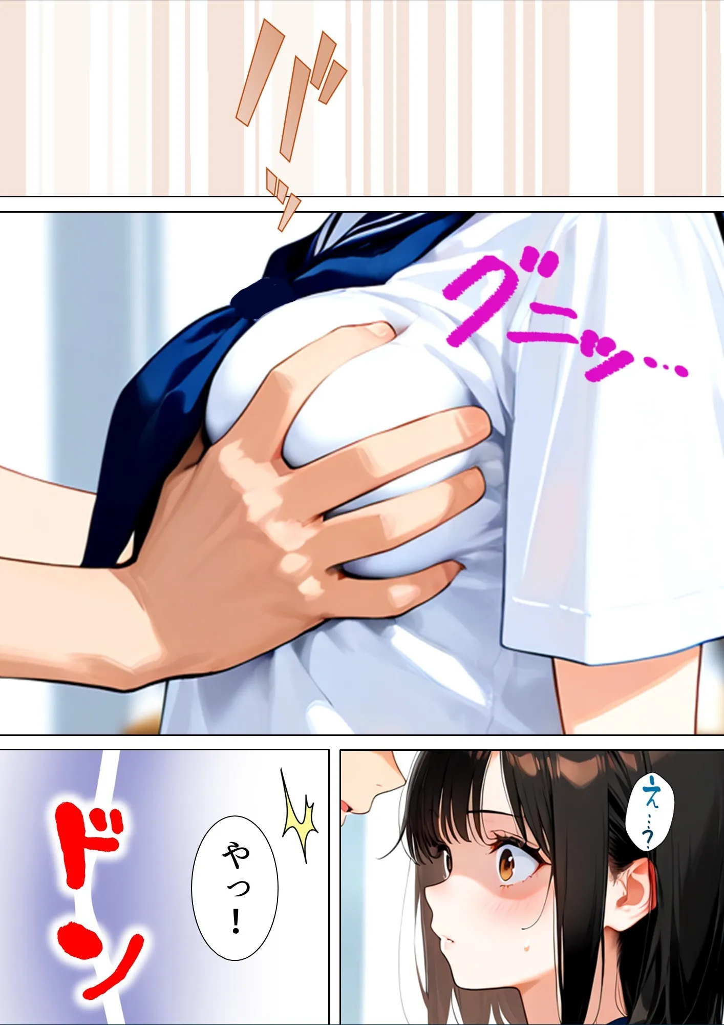 目隠しした友人の嫁を寝取ることになってすごく興奮した話 - 53ページ