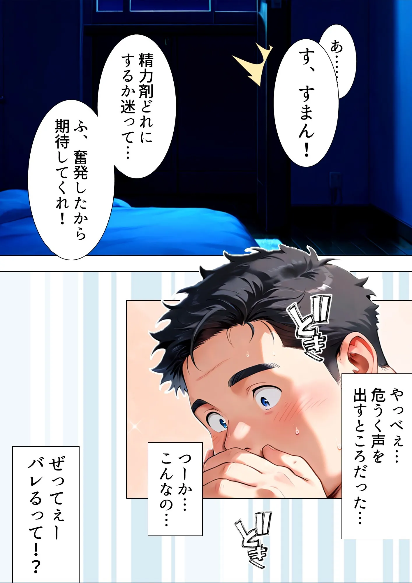 目隠しした友人の嫁を寝取ることになってすごく興奮した話 - 65ページ