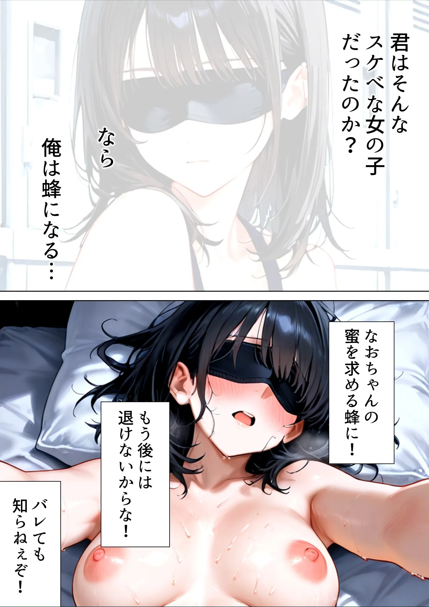 目隠しした友人の嫁を寝取ることになってすごく興奮した話 - 71ページ