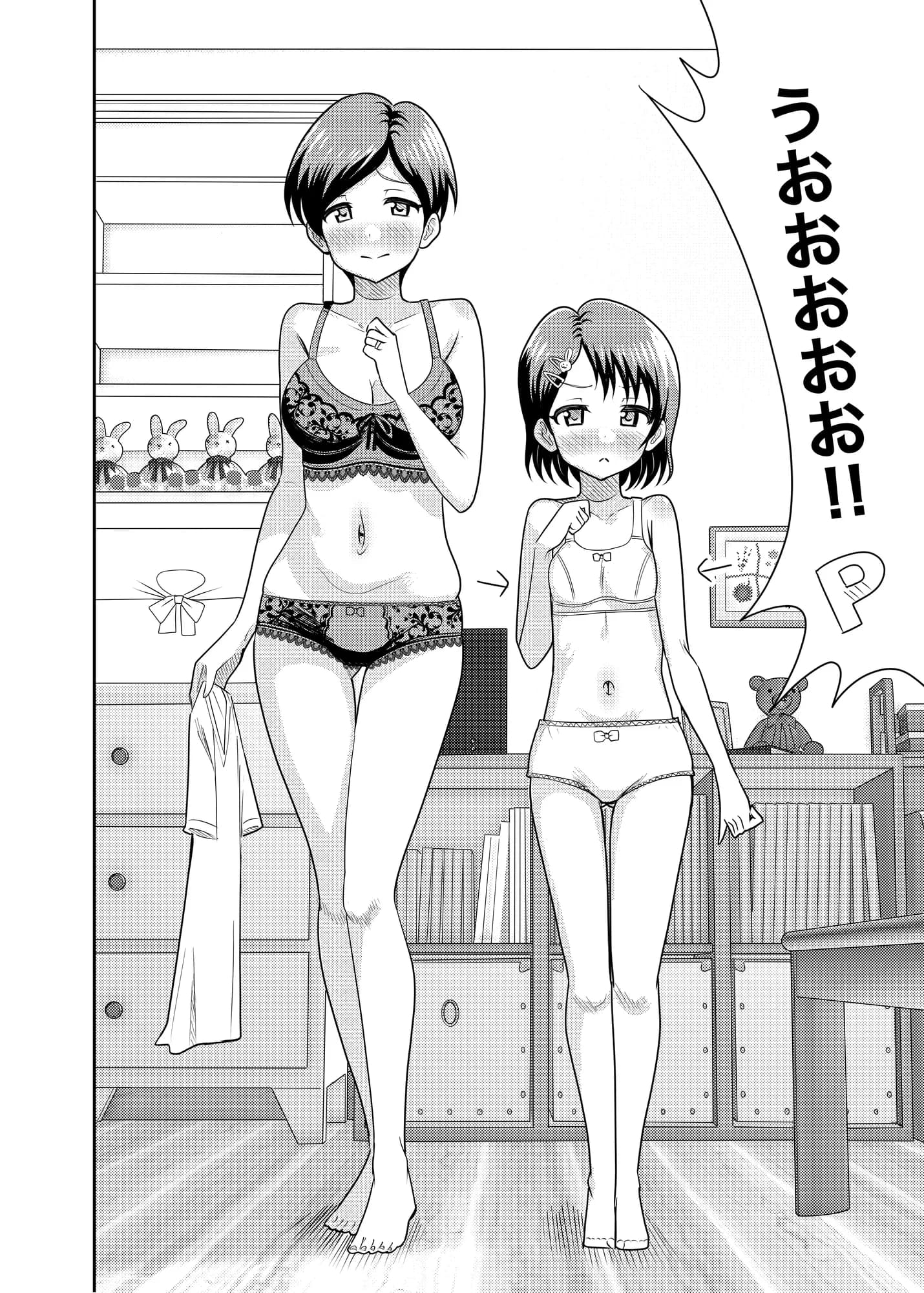 佐々木家のHなたいけつ!! - 4ページ